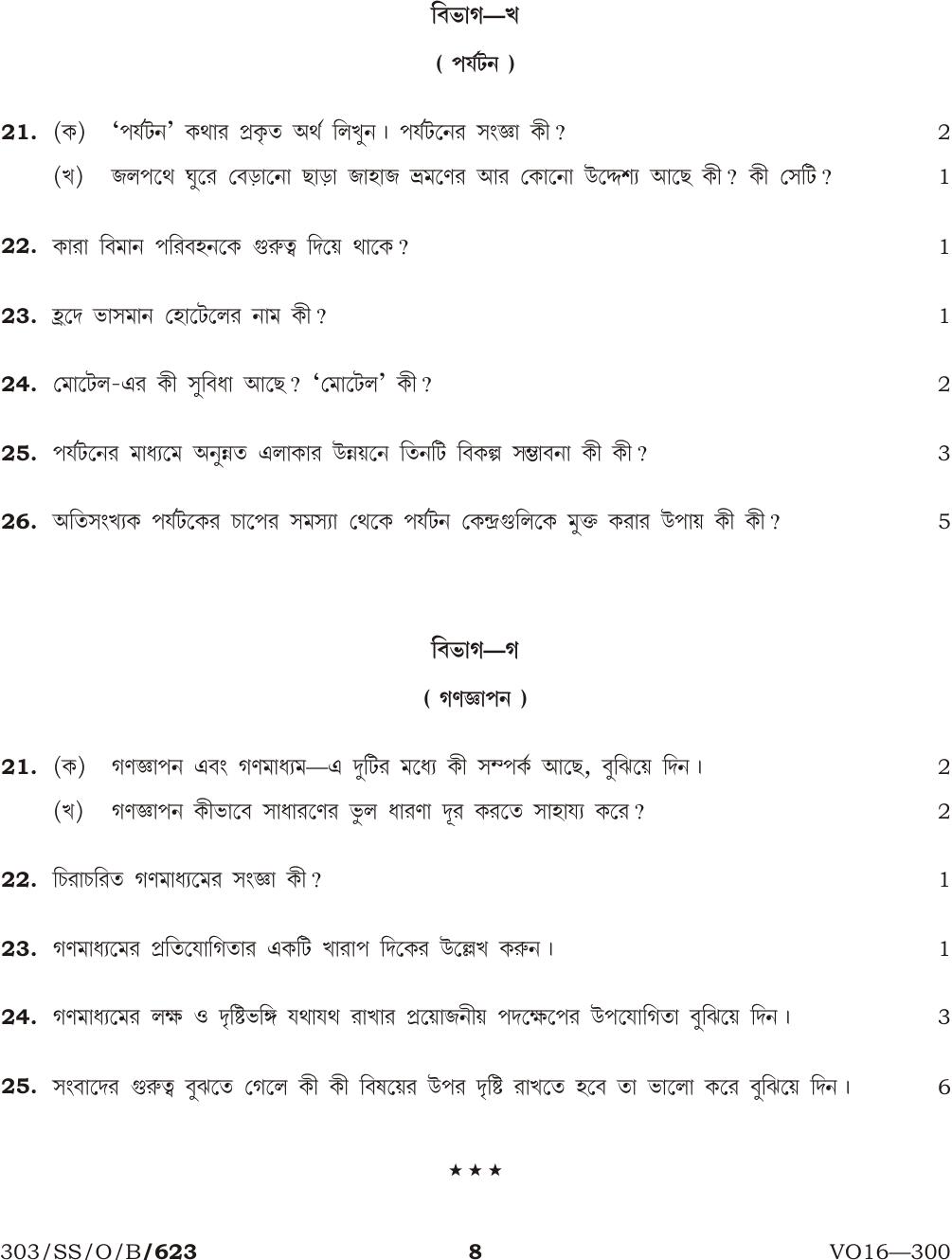 NIOS October 2016 Class 12 Bengali Question Paper - Page 8