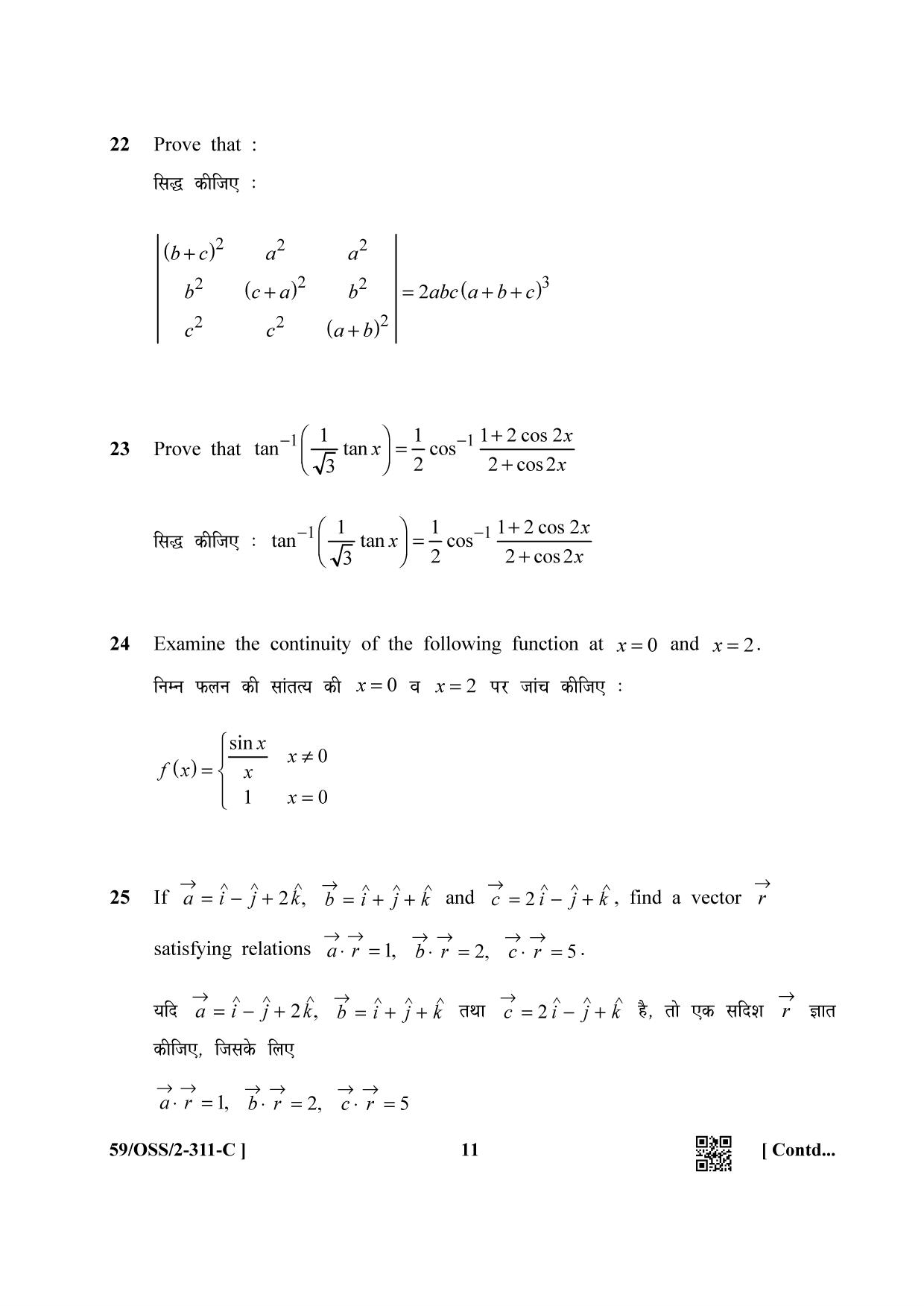 NIOS October 2019 Class 12 Mathematics (SET C) Question Paper - Page 11