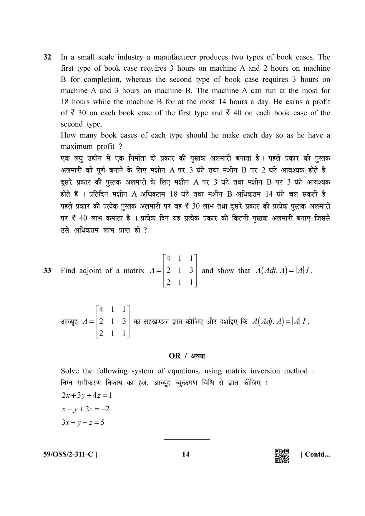 NIOS October 2019 Class 12 Mathematics (SET C) Question Paper - Page 14