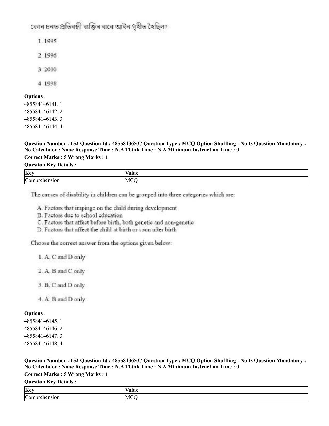 CUET 2023 English Assamese Shift 3 Question Papers - Page 185