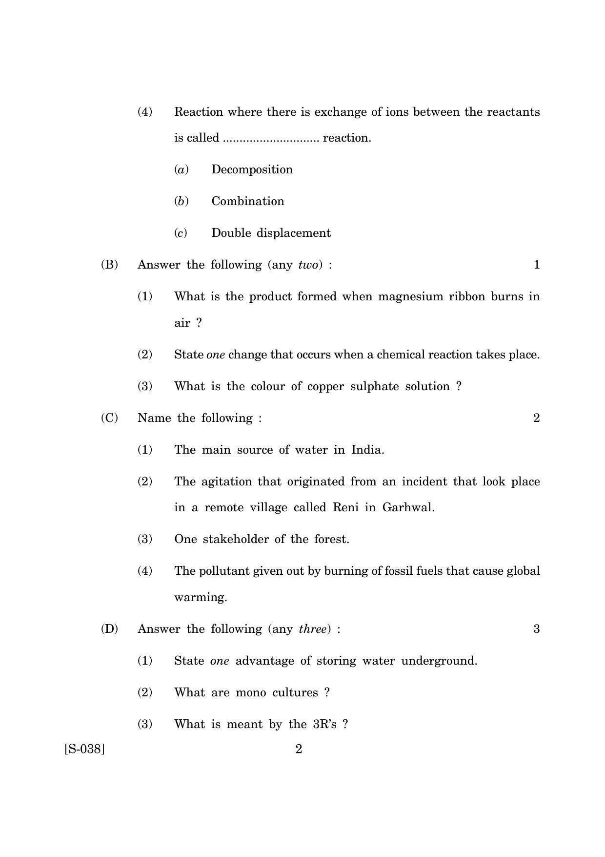 Goa Board Class 10 General Science Accomodation E English (March 2019) Question Paper - Page 2