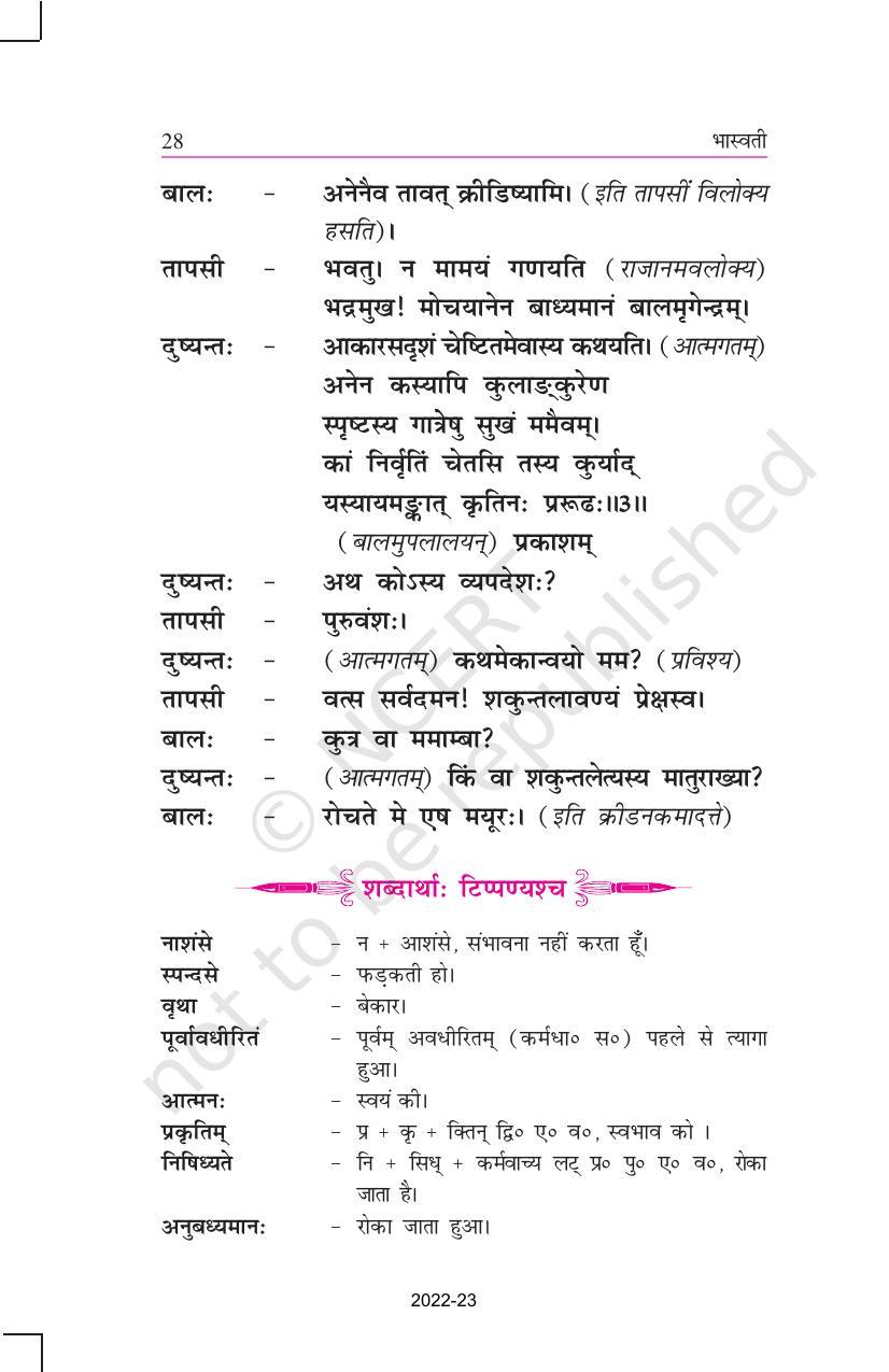NCERT Book for Class 11 Sanskrit Bhaswati Chapter 5 वीरः सर्वदमनः - Page 3