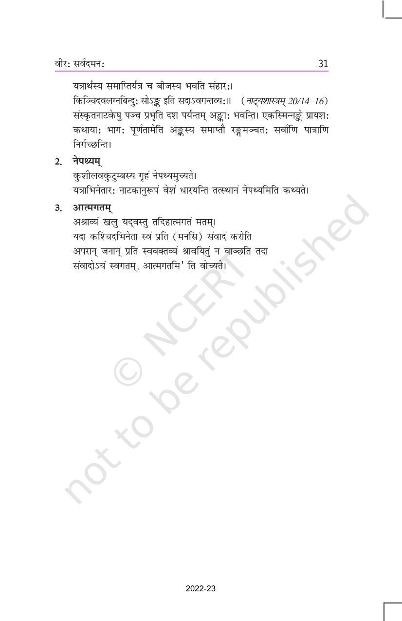 NCERT Book for Class 11 Sanskrit Bhaswati Chapter 5 वीरः सर्वदमनः - Page 6