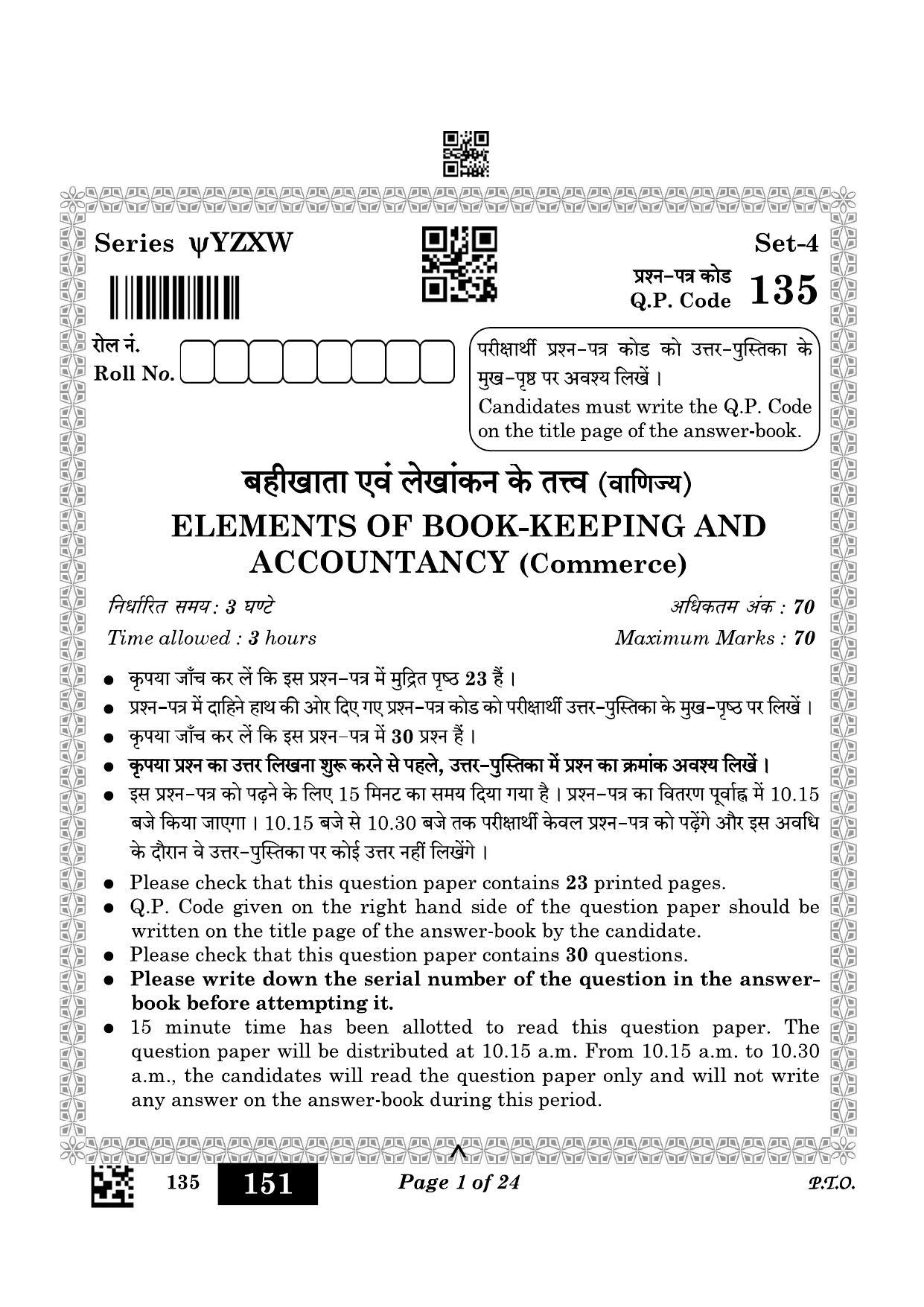 CBSE Class 10 135 Elements Of Book-keeping And Accountancy 2023 Question Paper - Page 1
