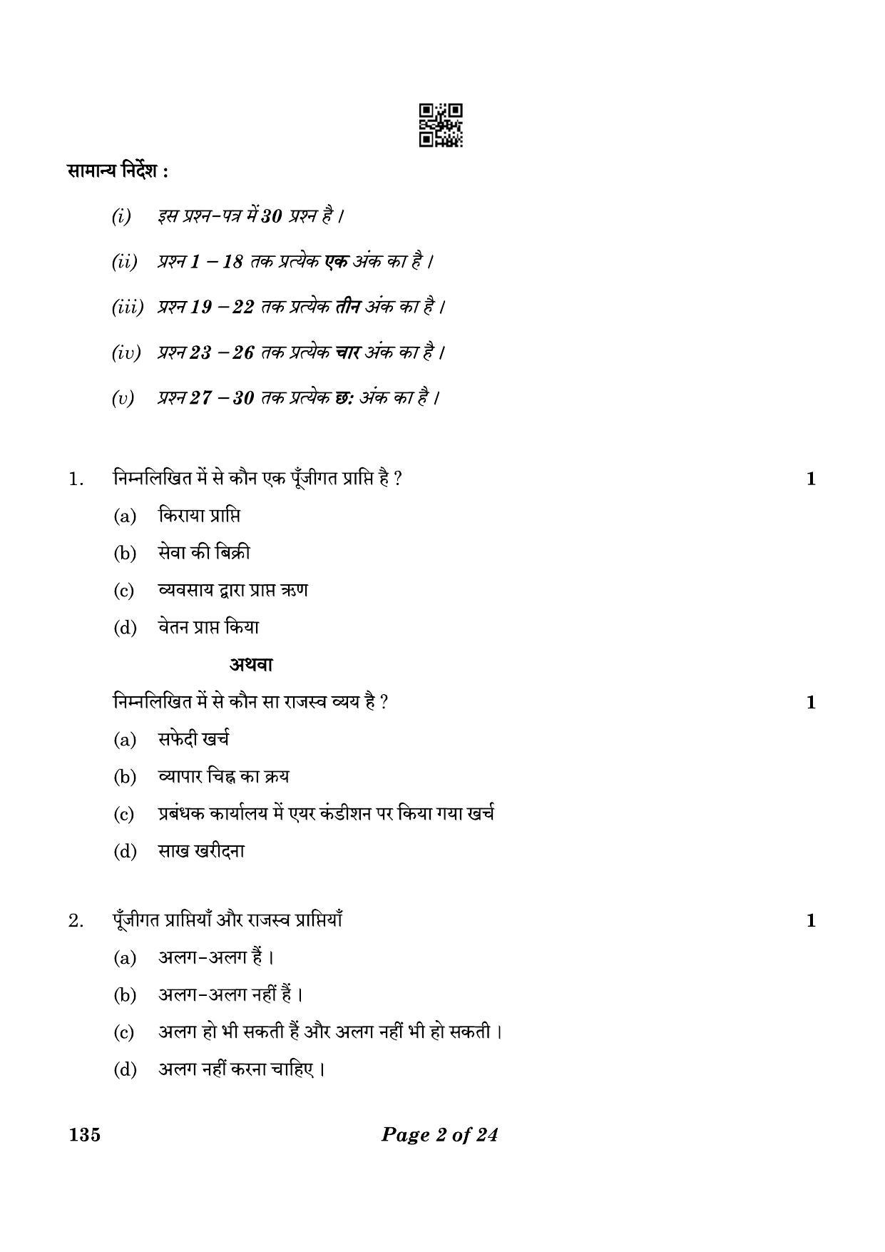 CBSE Class 10 135 Elements Of Book-keeping And Accountancy 2023 Question Paper - Page 2