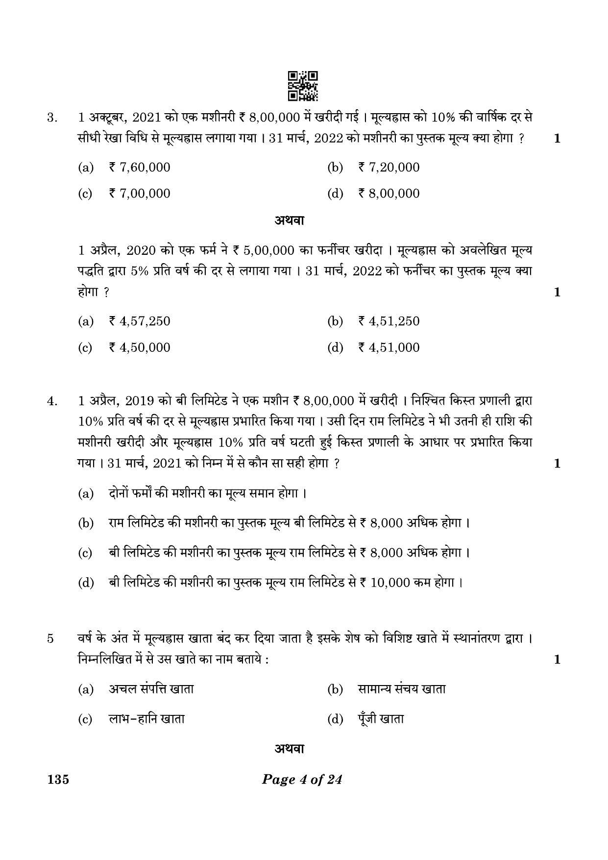 CBSE Class 10 135 Elements Of Book-keeping And Accountancy 2023 Question Paper - Page 4