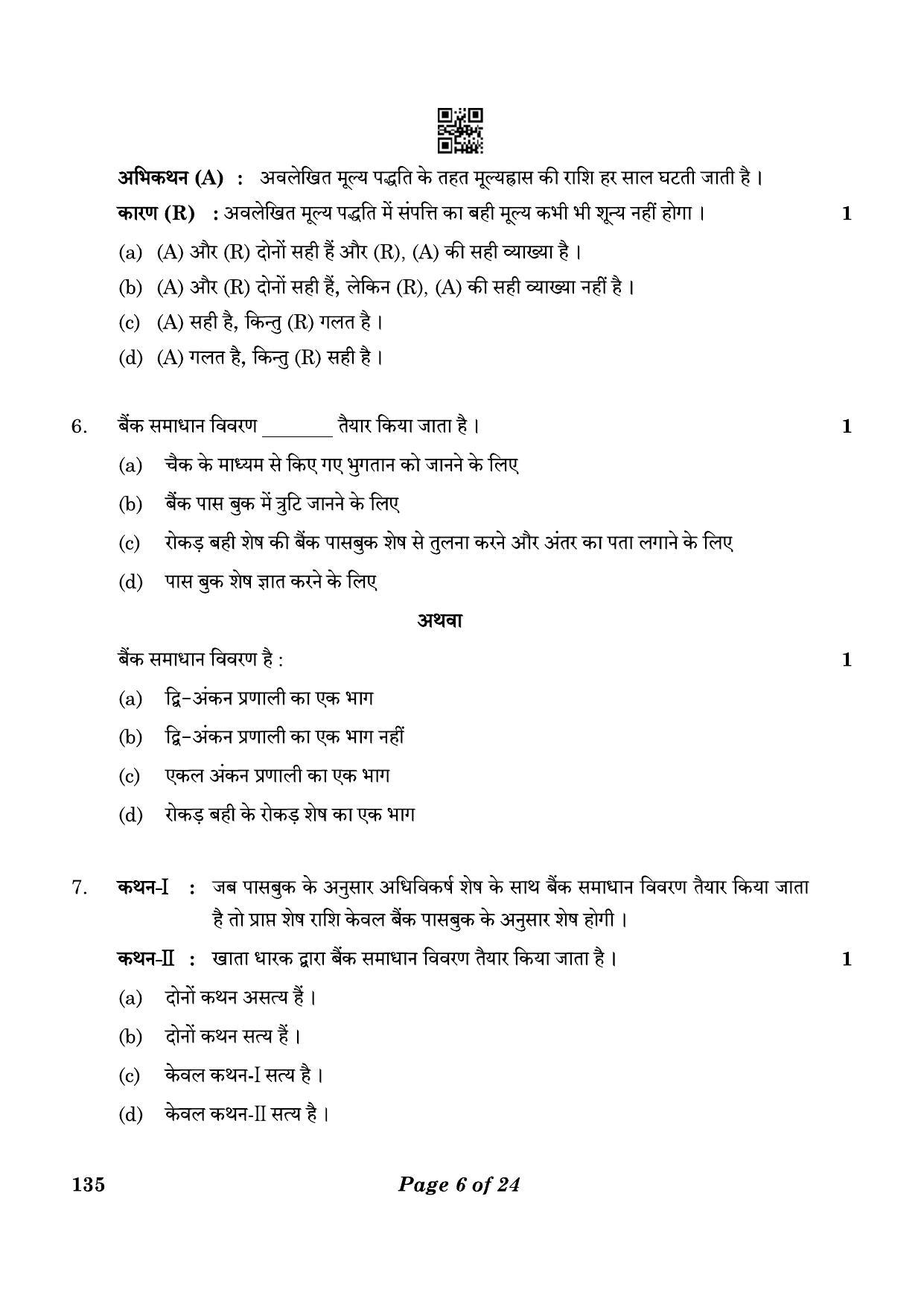 CBSE Class 10 135 Elements Of Book-keeping And Accountancy 2023 Question Paper - Page 6