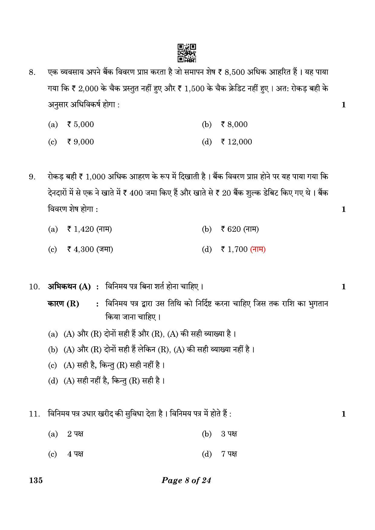 CBSE Class 10 135 Elements Of Book-keeping And Accountancy 2023 Question Paper - Page 8