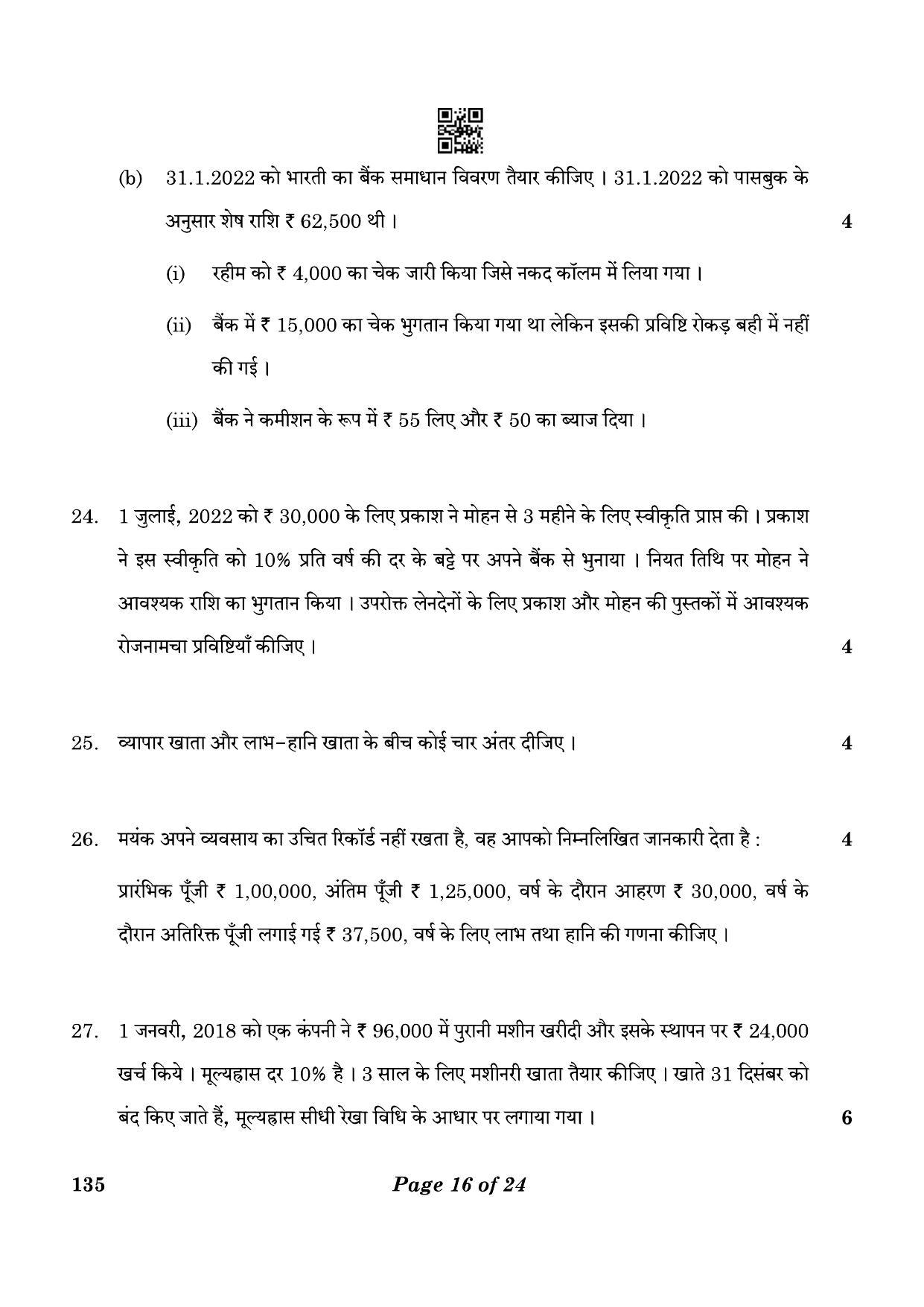 CBSE Class 10 135 Elements Of Book-keeping And Accountancy 2023 Question Paper - Page 16