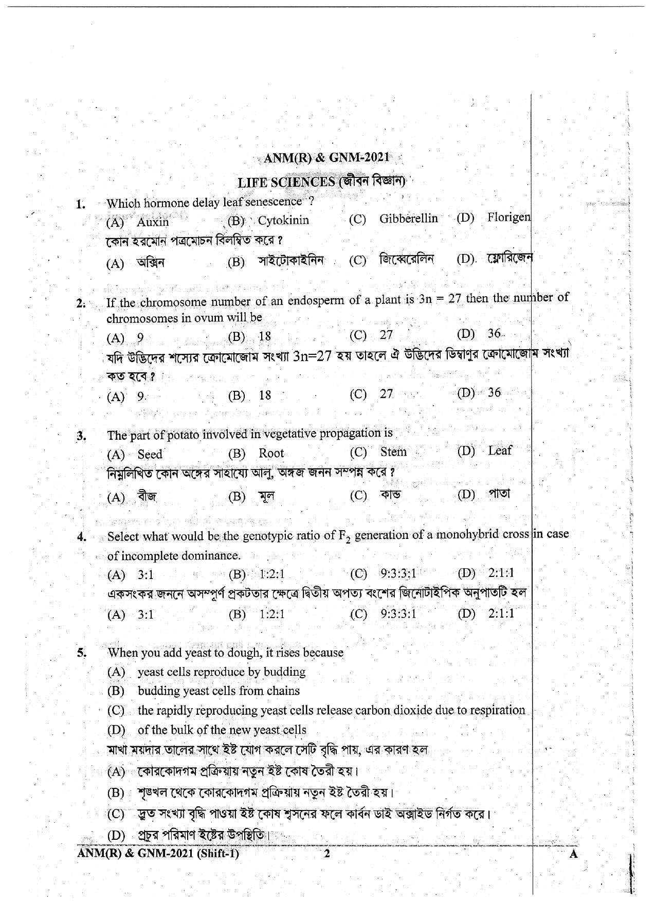 WB ANM GNM 2021 Session I Question Paper - Page 2