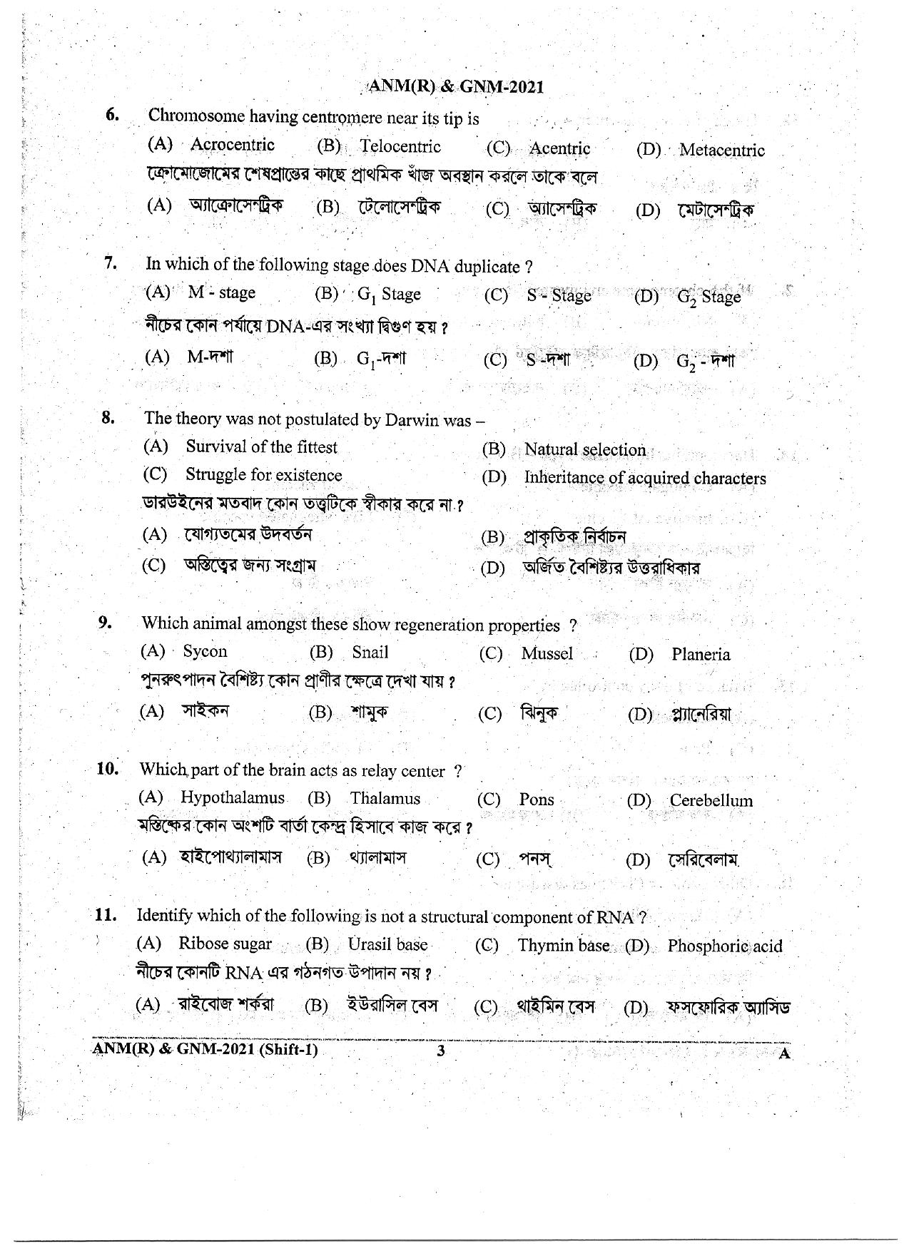 WB ANM GNM 2021 Session I Question Paper - Page 3