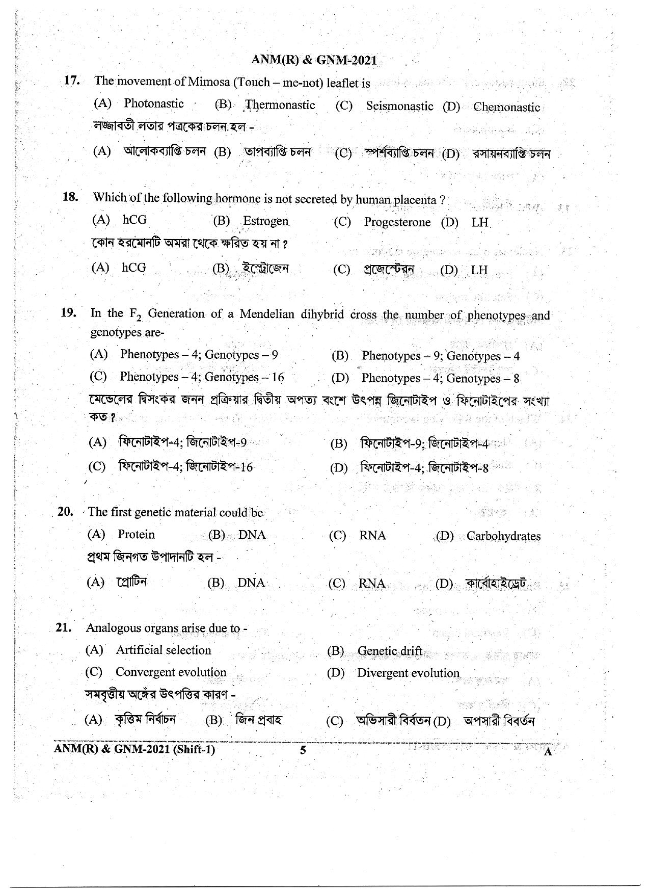 WB ANM GNM 2021 Session I Question Paper - Page 5