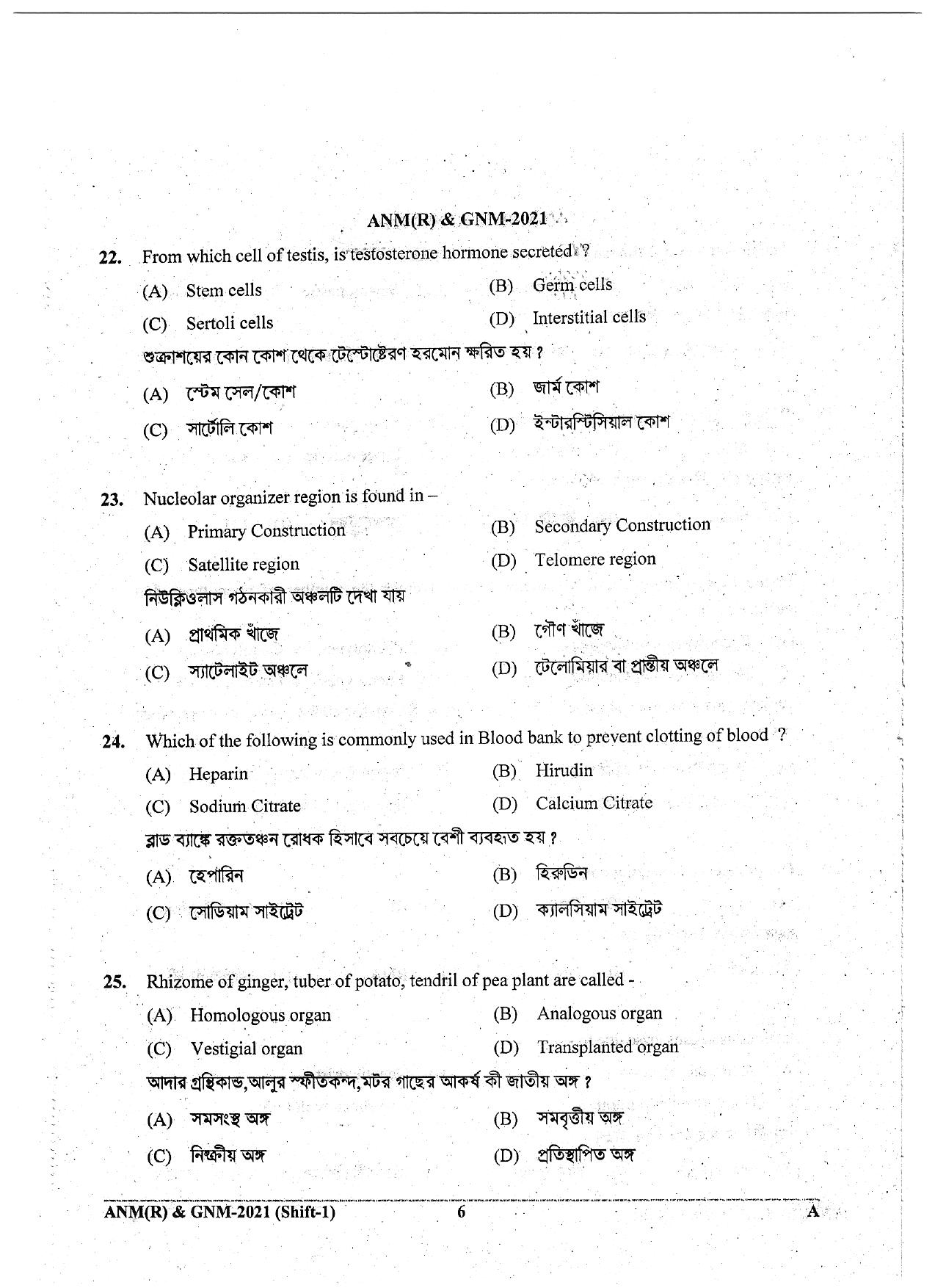 WB ANM GNM 2021 Session I Question Paper - Page 6