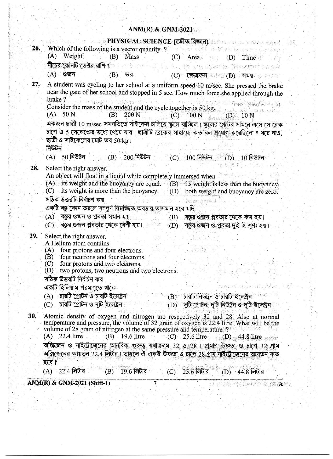 WB ANM GNM 2021 Session I Question Paper - Page 7
