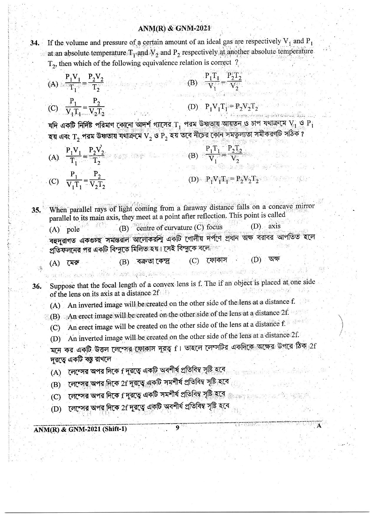 WB ANM GNM 2021 Session I Question Paper - Page 9