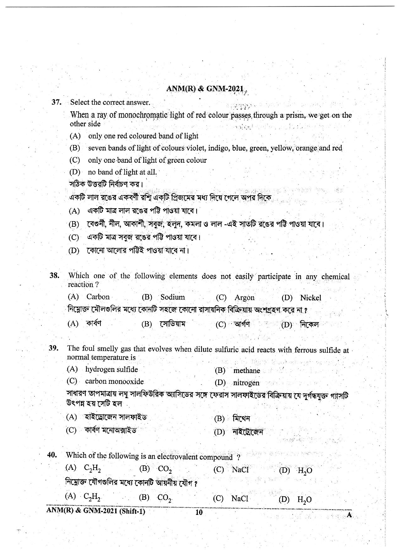 WB ANM GNM 2021 Session I Question Paper - Page 10