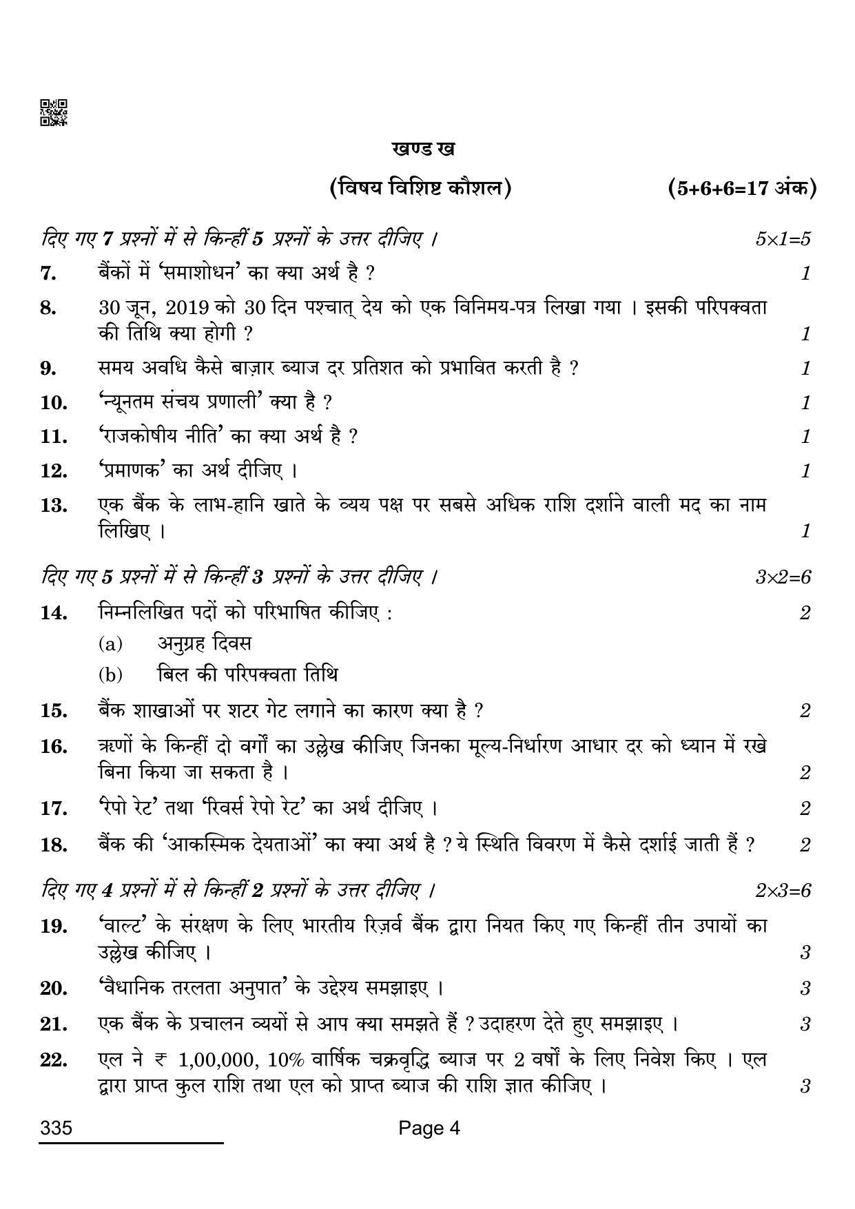 CBSE Class 12 335_Banking 2022 Question Paper - Page 4