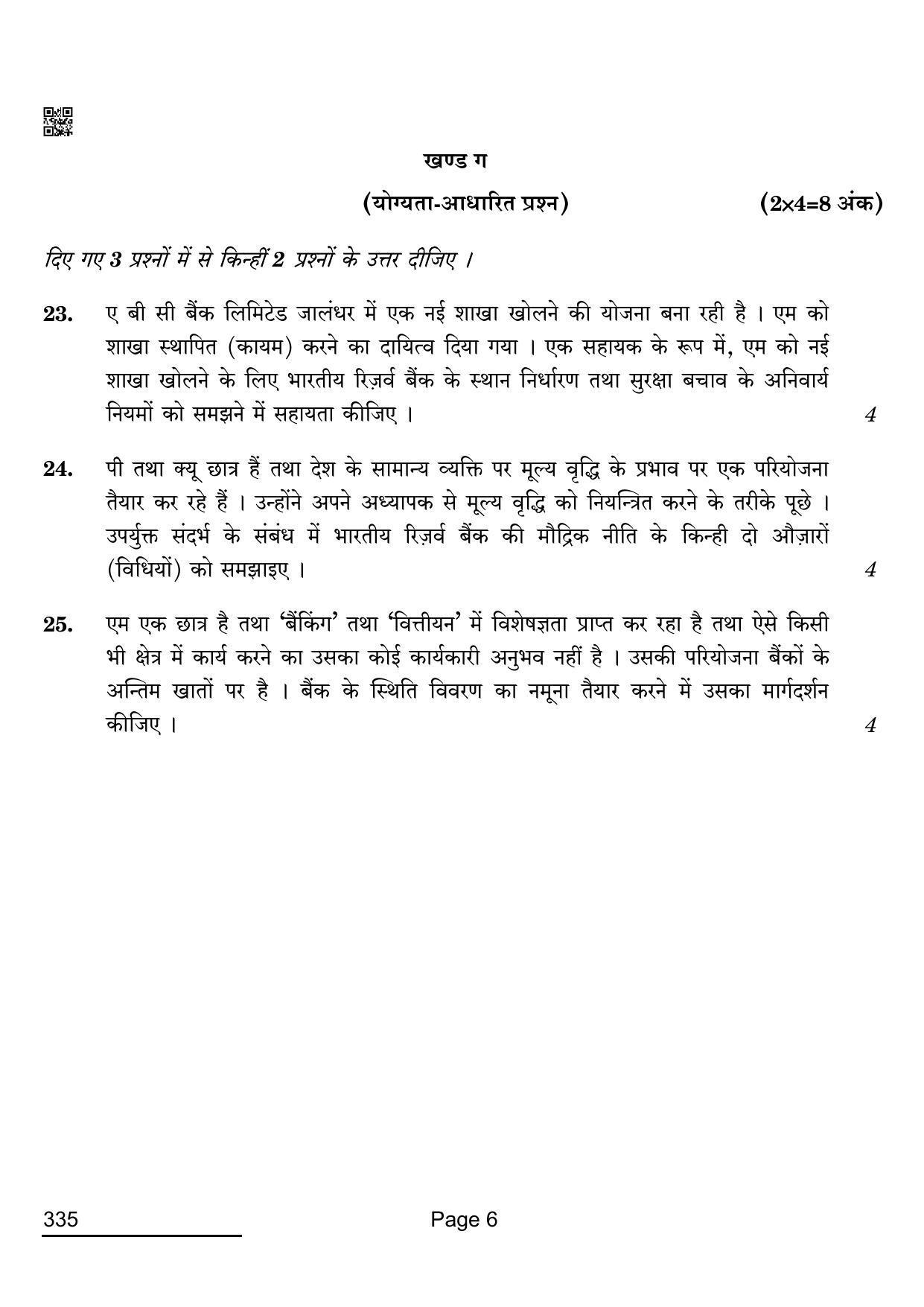 CBSE Class 12 335_Banking 2022 Question Paper - Page 6