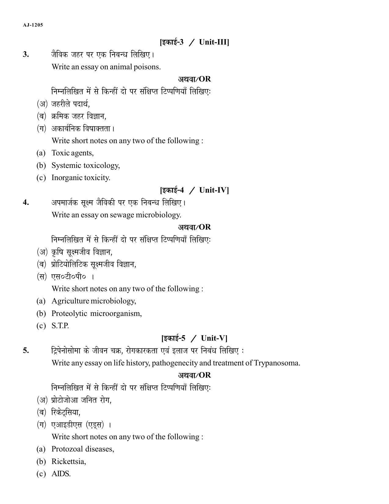 Bilaspur University Question Paper 2021-2022:B. Sc. Part-III (Three) Zoology Paper 1 - Page 2