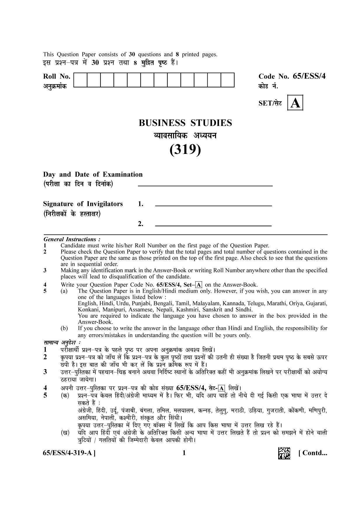 NIOS 2023 Class 12 Business Studies (ESS) Question Paper - Page 1
