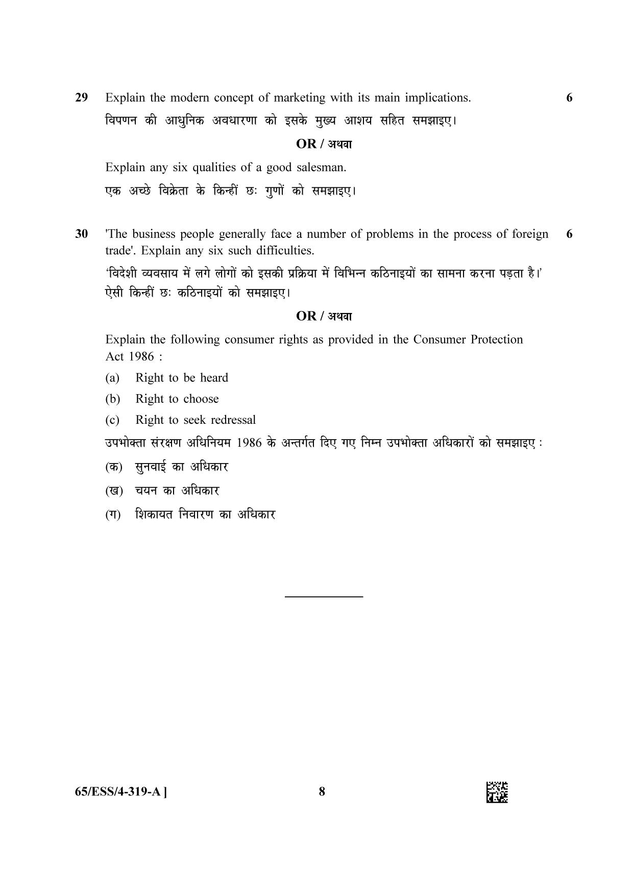 NIOS 2023 Class 12 Business Studies (ESS) Question Paper - Page 8
