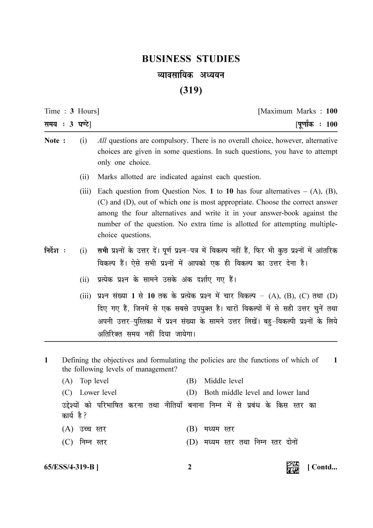 NIOS 2023 Class 12 Business Studies (ESS) Question Paper - Page 10