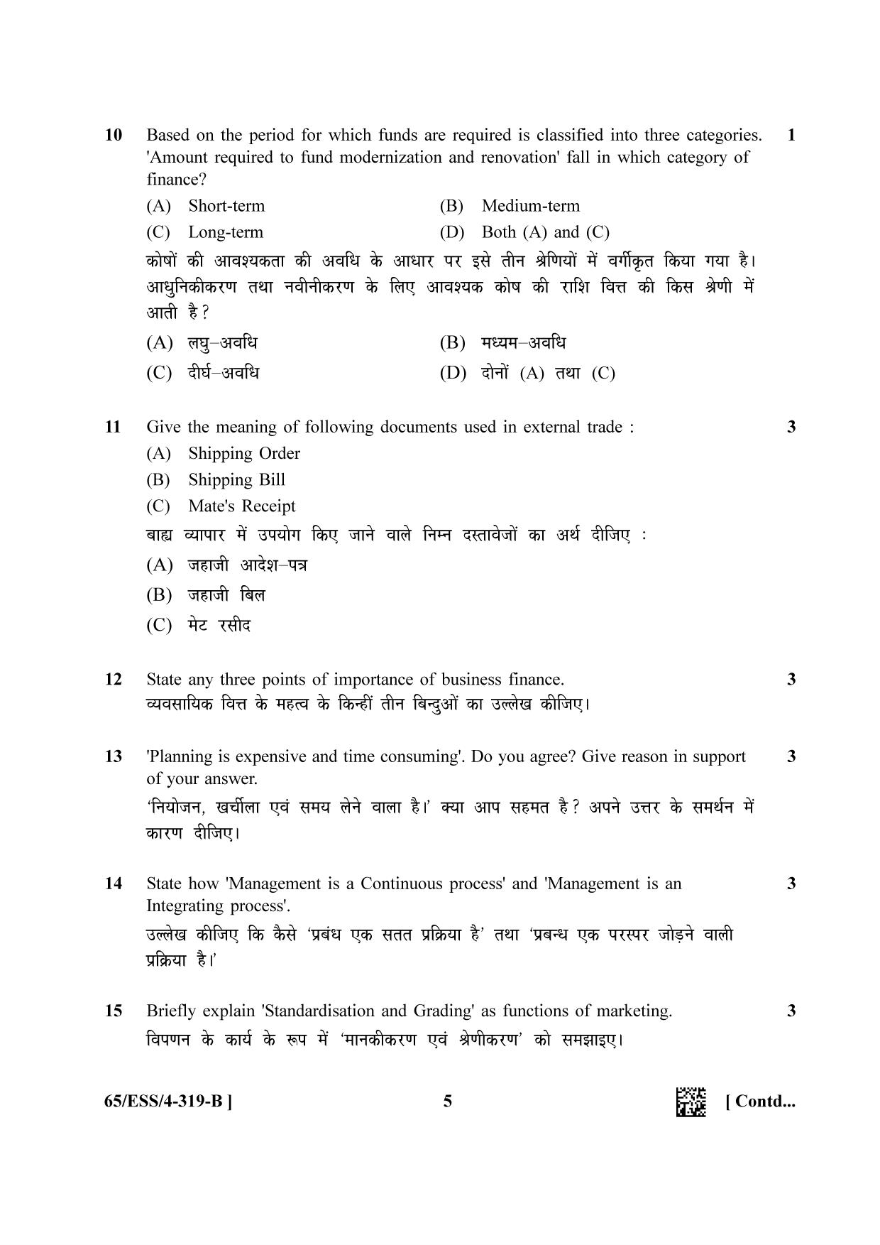 NIOS 2023 Class 12 Business Studies (ESS) Question Paper - Page 13