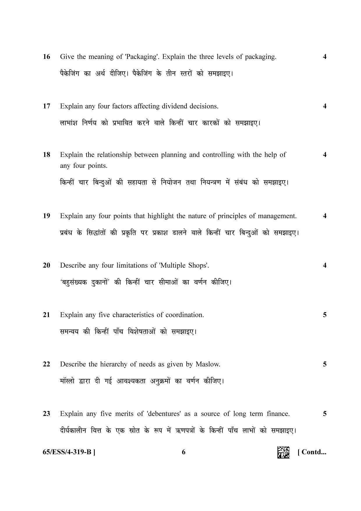 NIOS 2023 Class 12 Business Studies (ESS) Question Paper - Page 14