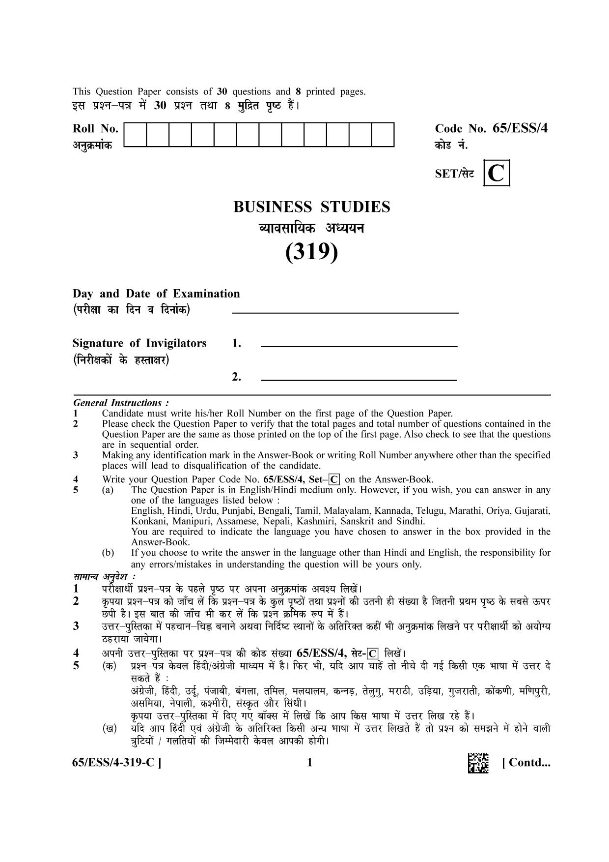 NIOS 2023 Class 12 Business Studies (ESS) Question Paper - Page 17