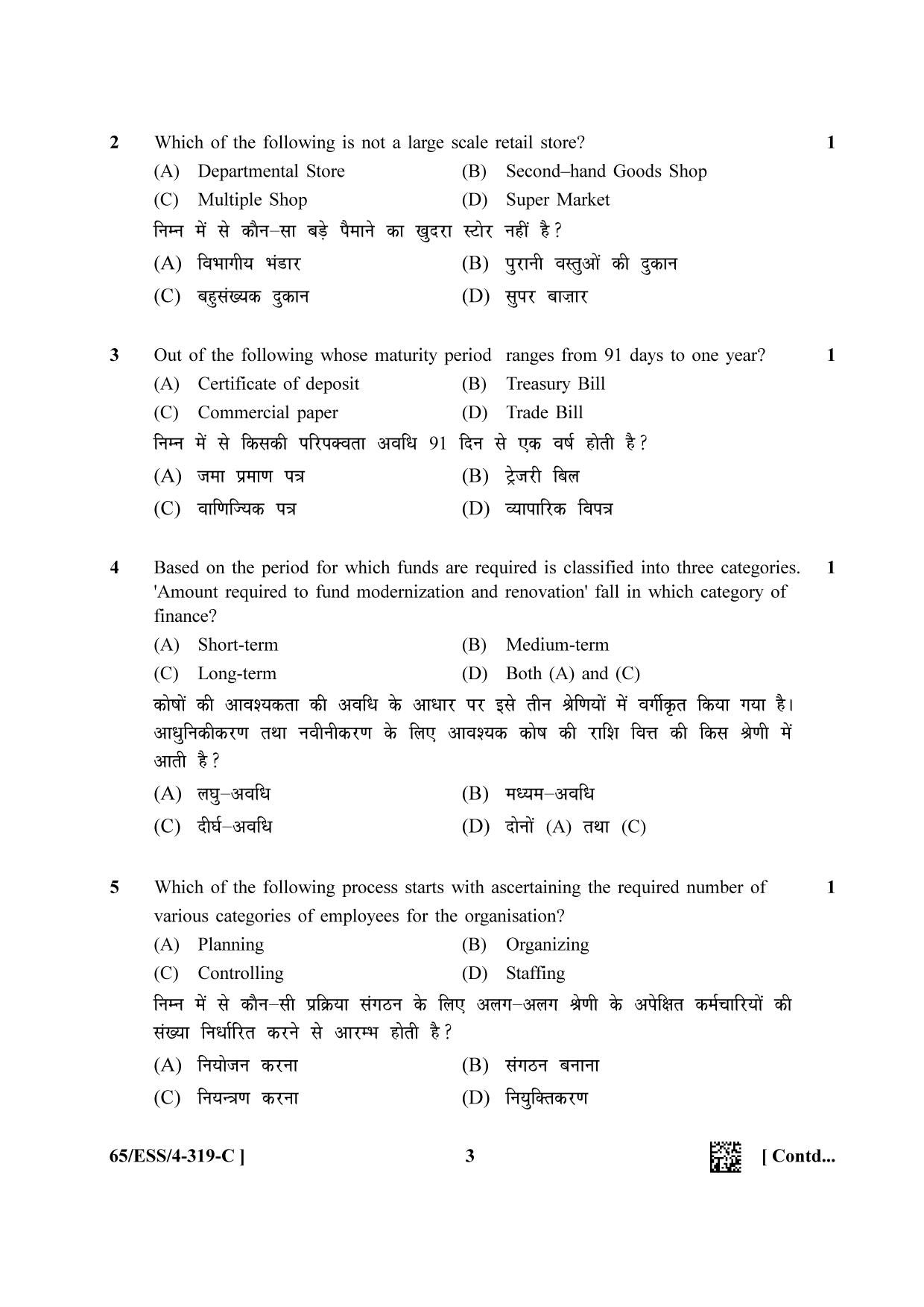 NIOS 2023 Class 12 Business Studies (ESS) Question Paper - Page 19