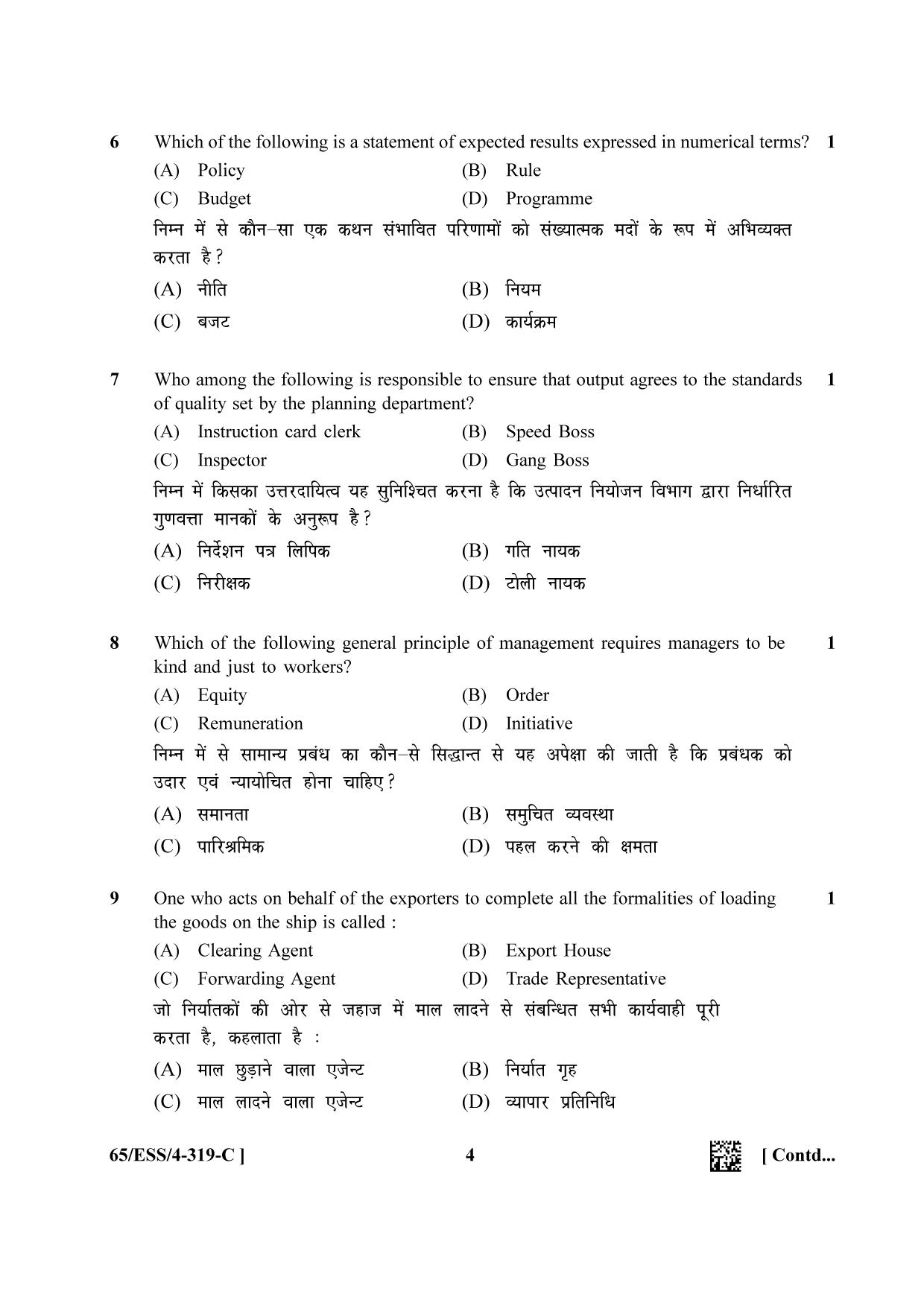 NIOS 2023 Class 12 Business Studies (ESS) Question Paper - Page 20