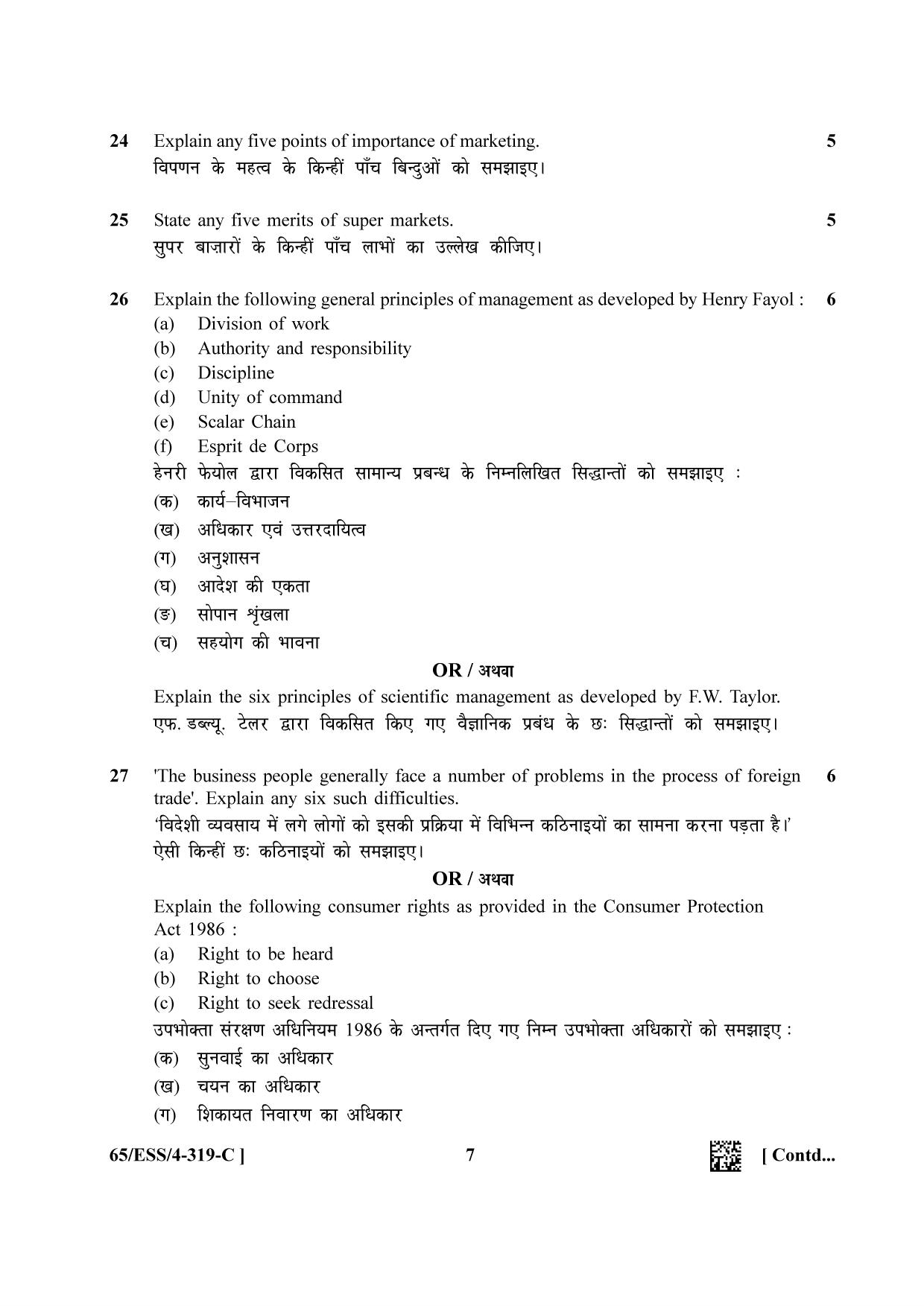 NIOS 2023 Class 12 Business Studies (ESS) Question Paper - Page 23