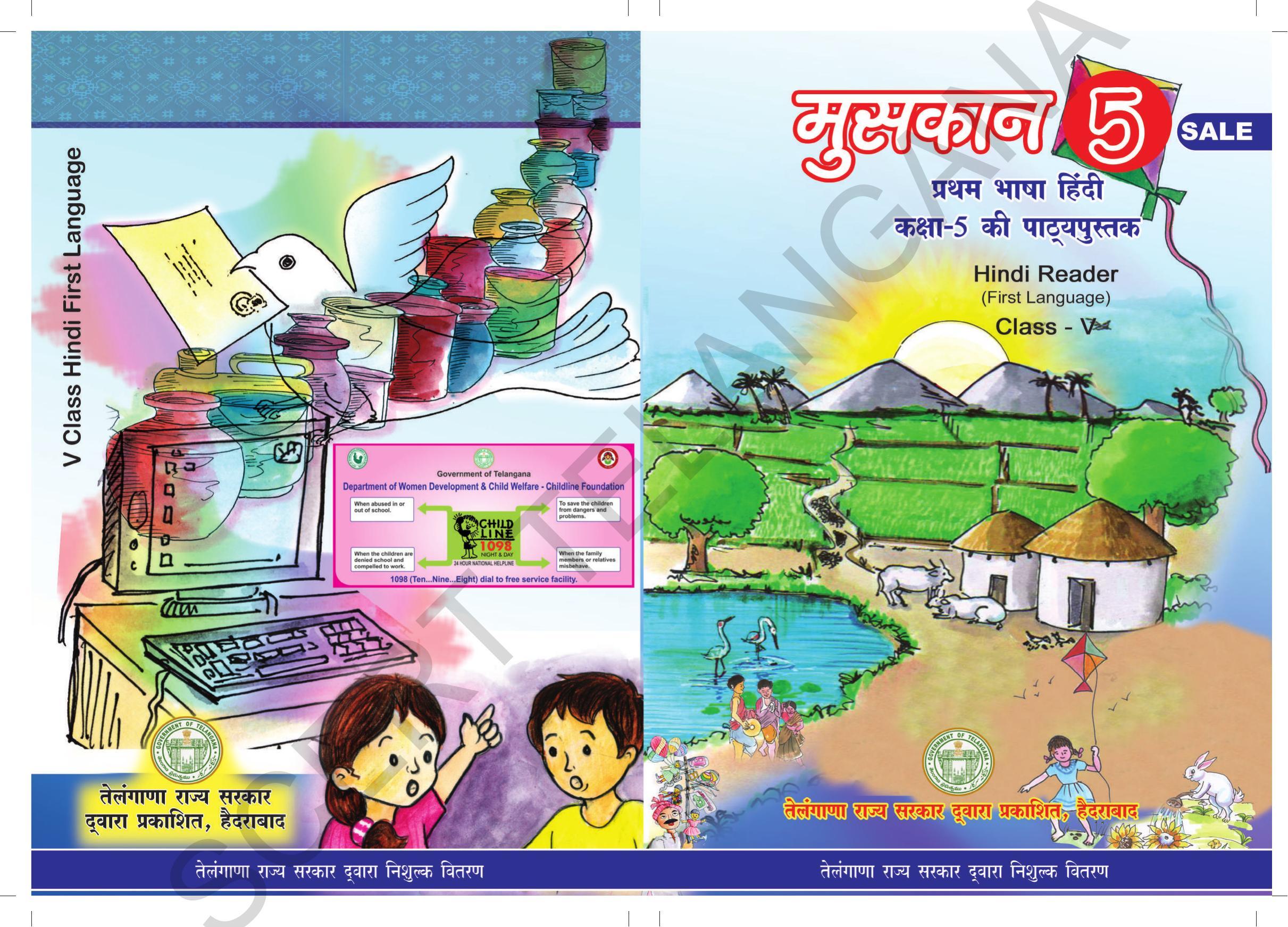 TS SCERT Class 5 First Language(Hindi Medium) Text Book - Page 3