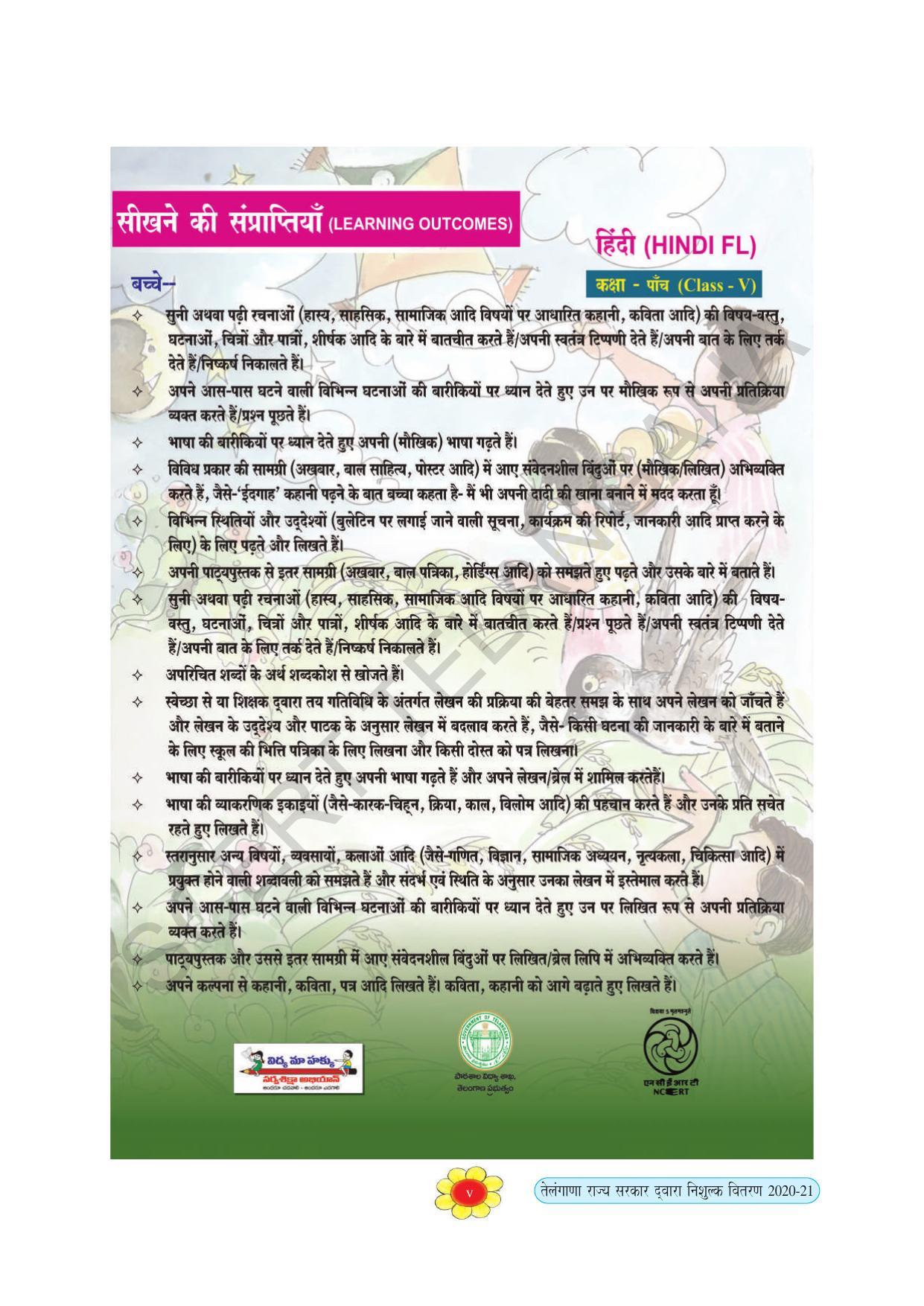 TS SCERT Class 5 First Language(Hindi Medium) Text Book - Page 8