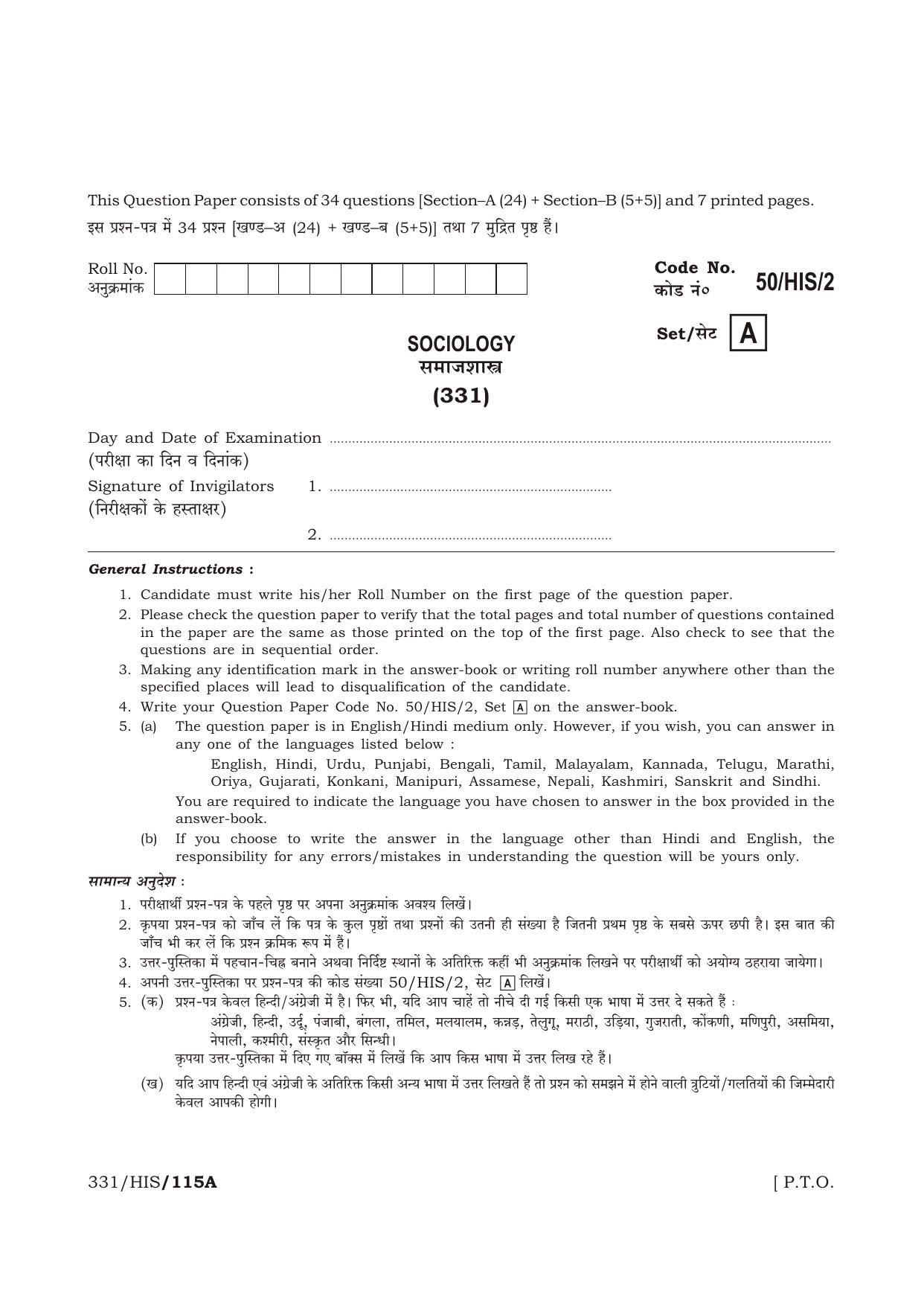 NIOS April 2015 Class 12 Sociology Question Paper - Page 1