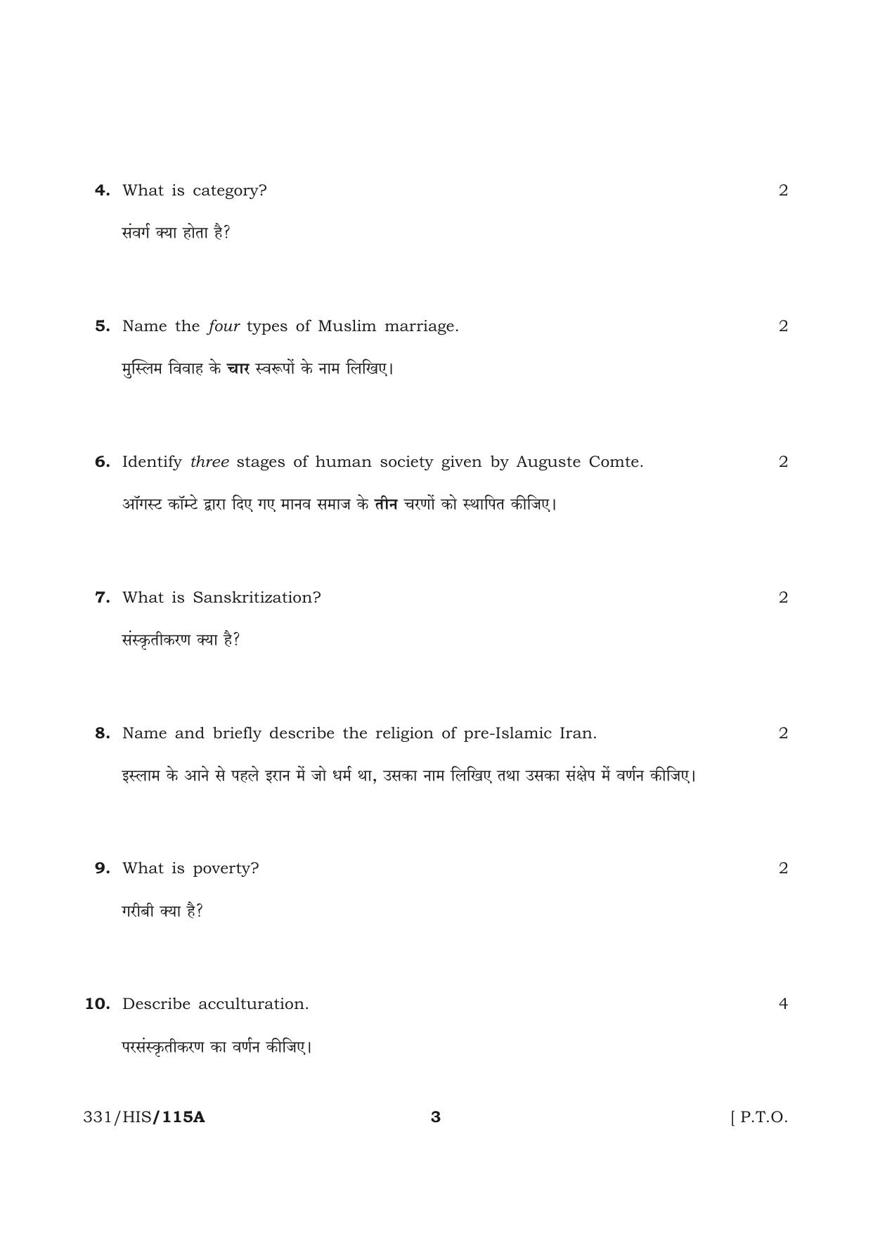 NIOS April 2015 Class 12 Sociology Question Paper - Page 3