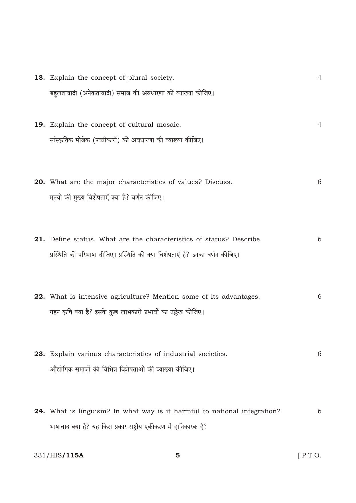 NIOS April 2015 Class 12 Sociology Question Paper - Page 5
