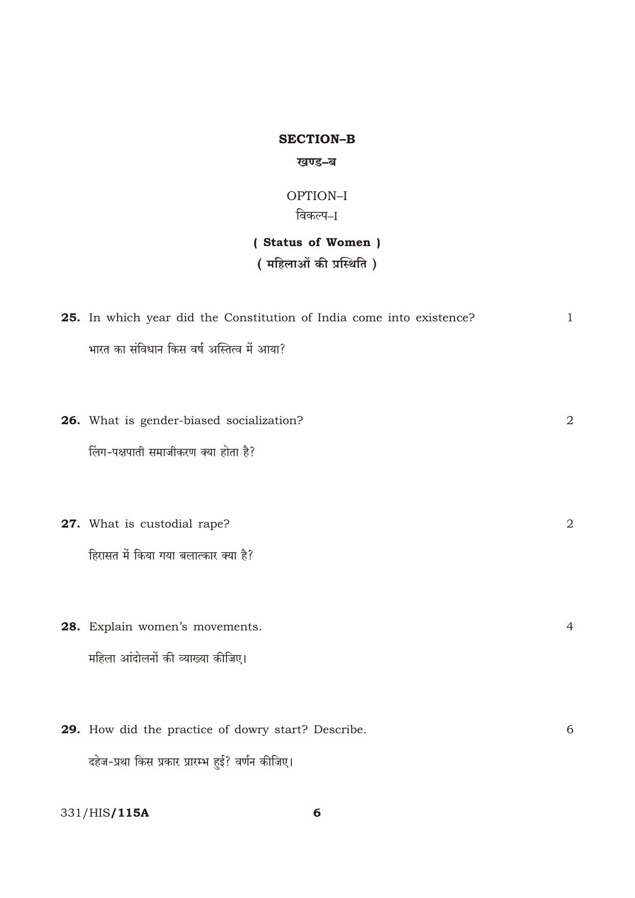 NIOS April 2015 Class 12 Sociology Question Paper - Page 6