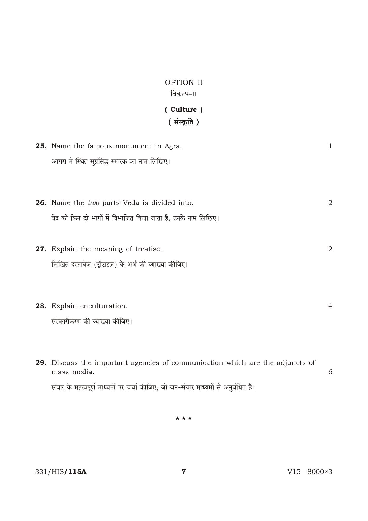 NIOS April 2015 Class 12 Sociology Question Paper - Page 7