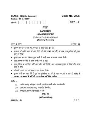 Haryana Board HBSE Class 12 Sanskrit -A 2017 Question Paper