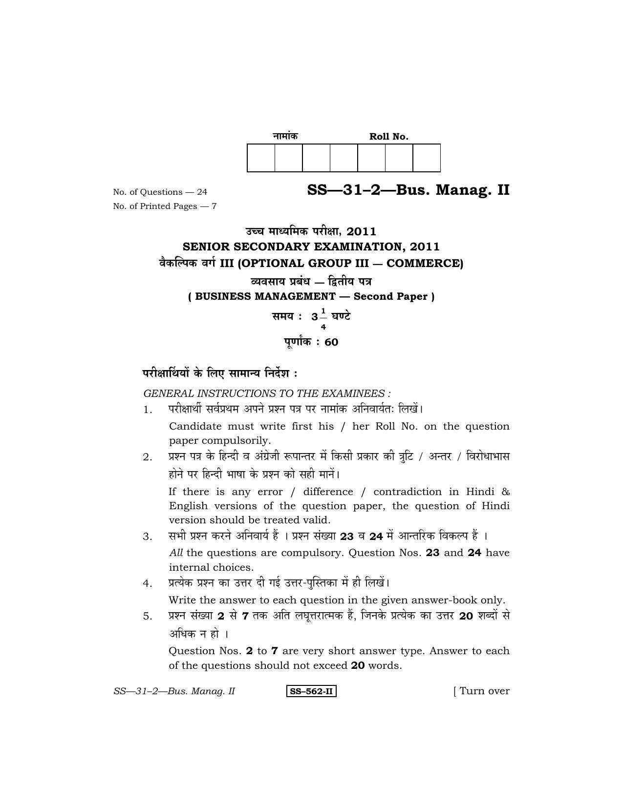 Class 12 2011 Business Management - II RBSE Question Paper - Page 1