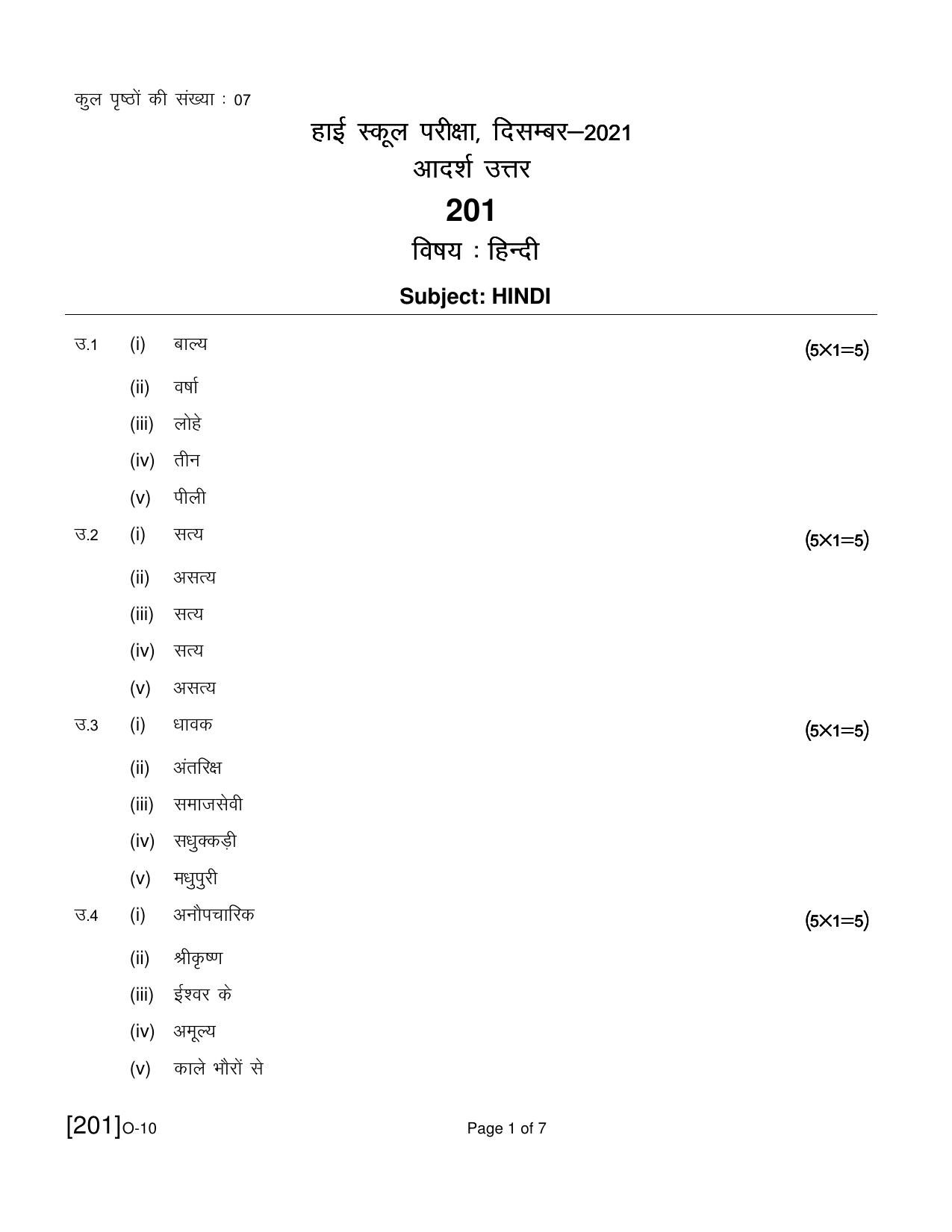 Open School Exam 2021 December Question Paper (All Subjects) - Page 1