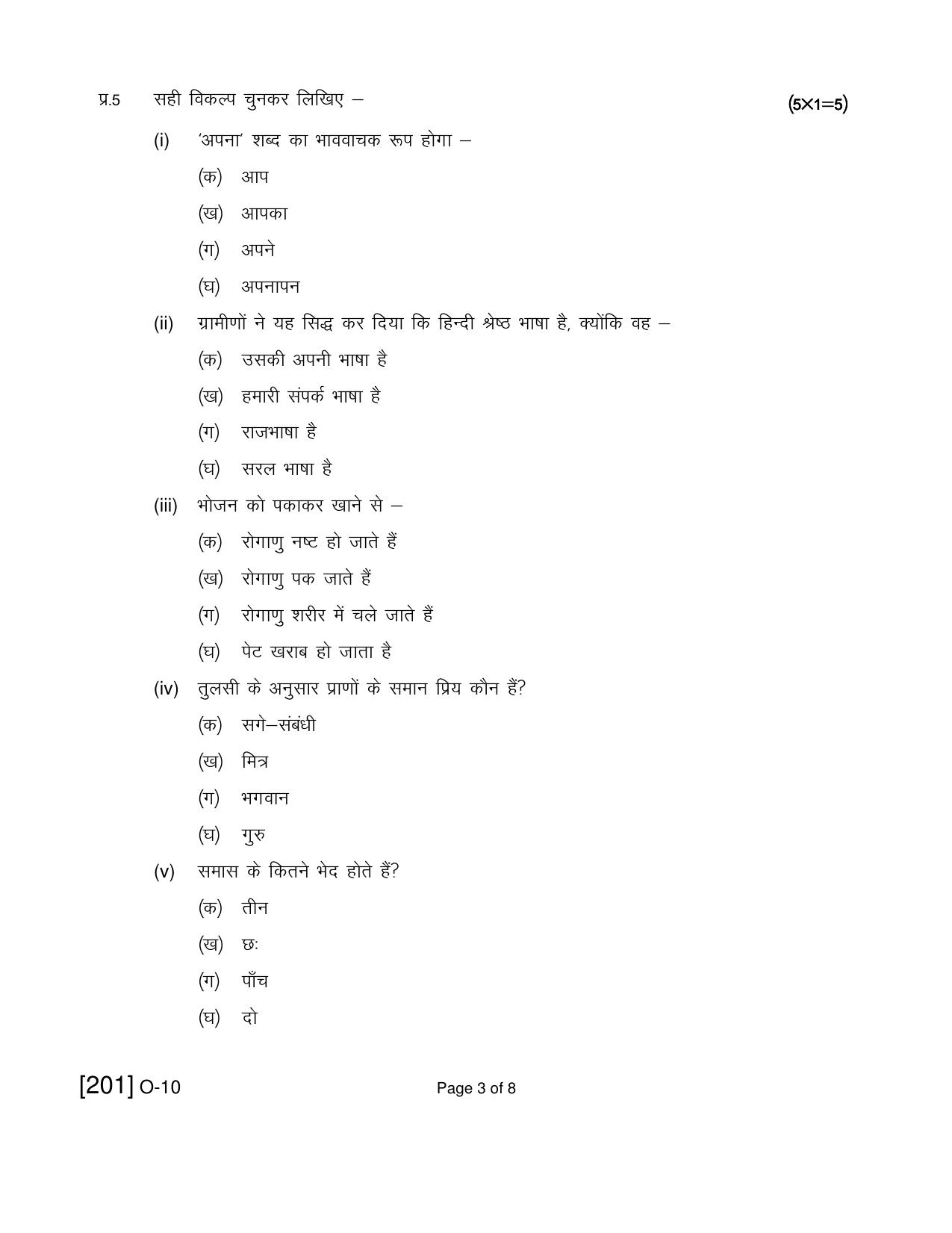 Open School Exam 2021 December Question Paper (All Subjects) - Page 10