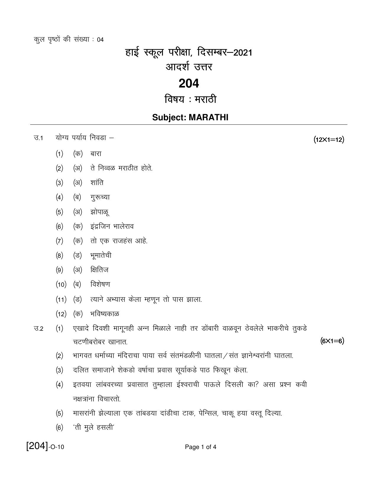 Open School Exam 2021 December Question Paper (All Subjects) - Page 28