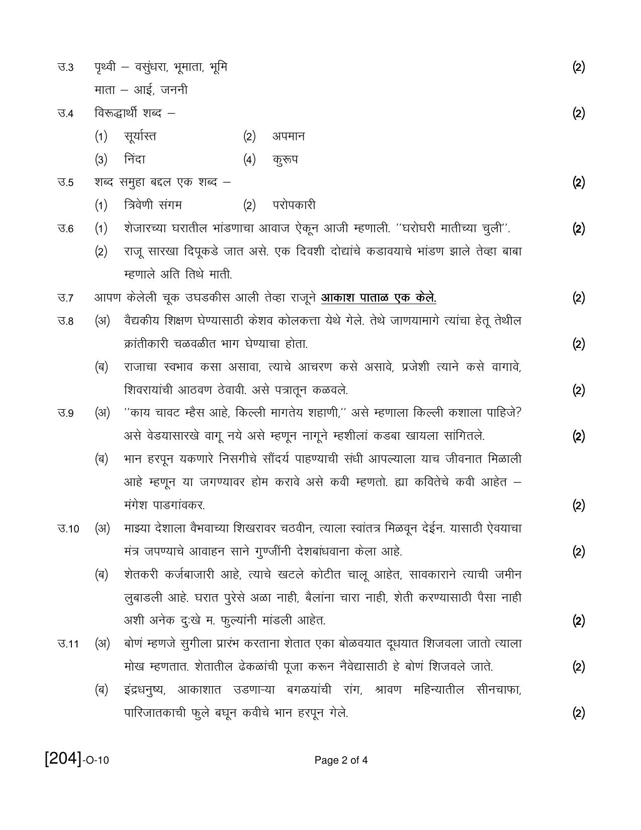 Open School Exam 2021 December Question Paper (All Subjects) - Page 29