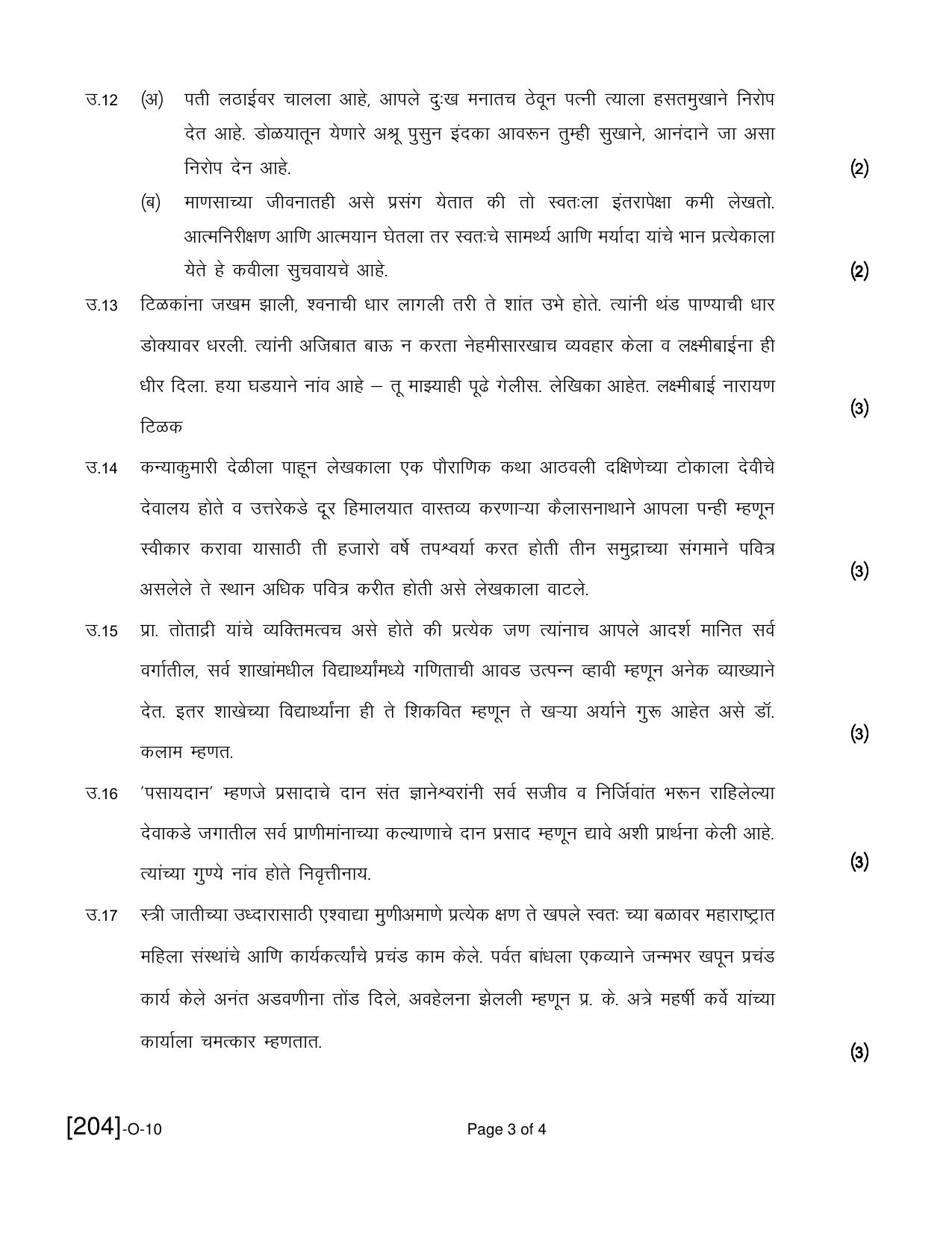 Open School Exam 2021 December Question Paper (All Subjects) - Page 30