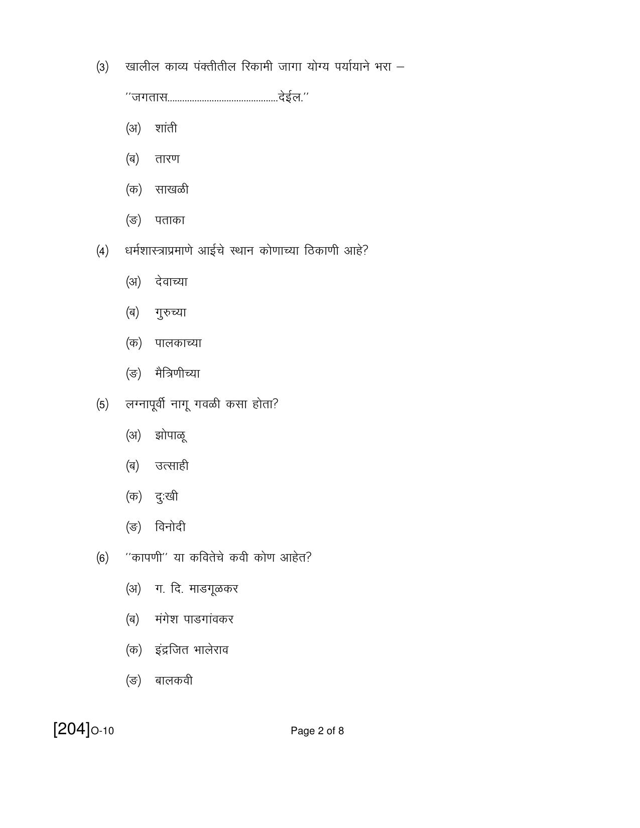 Open School Exam 2021 December Question Paper (All Subjects) - Page 33