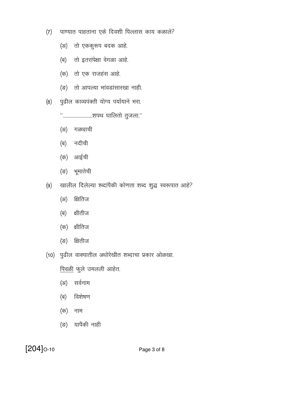 Open School Exam 2021 December Question Paper (All Subjects) - Page 34