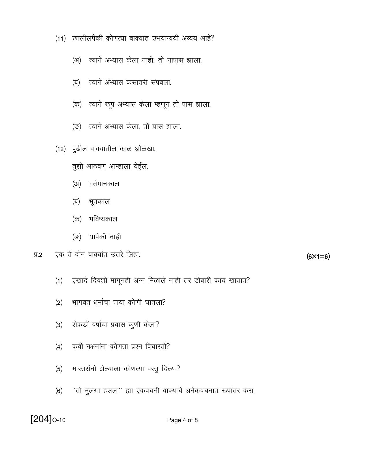 Open School Exam 2021 December Question Paper (All Subjects) - Page 35