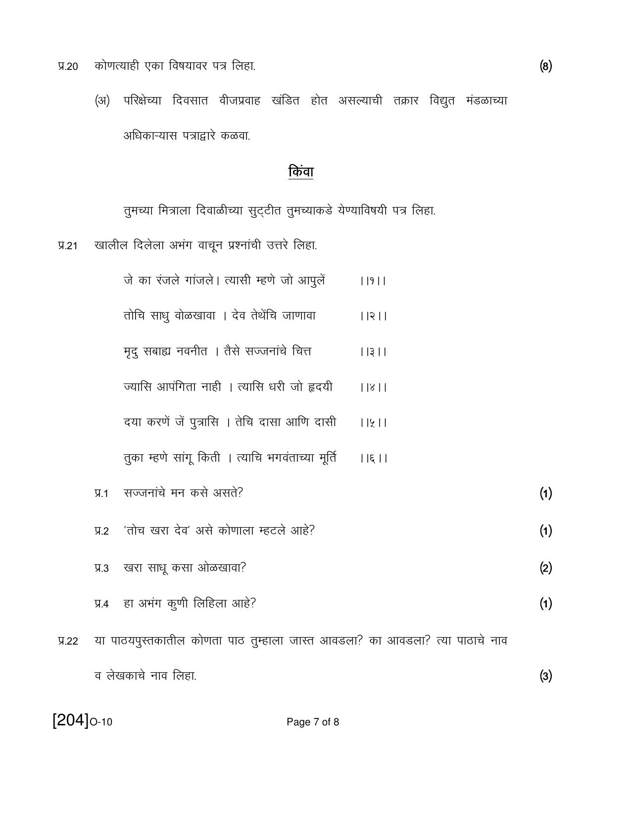Open School Exam 2021 December Question Paper (All Subjects) - Page 38